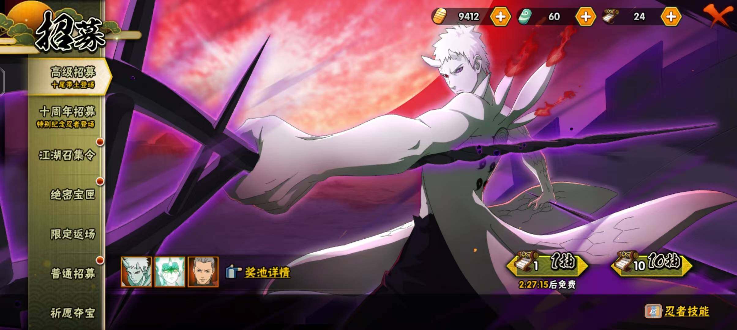 【HYSA1092】V6/战力1105W/S忍11/A忍27/通灵兽19/日向宁次「忍界大战」/2星大野木「侠隐江湖」/3星波风水门「九喇嘛连结」/飞段「死司凭血」/宇智波鼬/5星猿飞阿斯玛/旗木卡