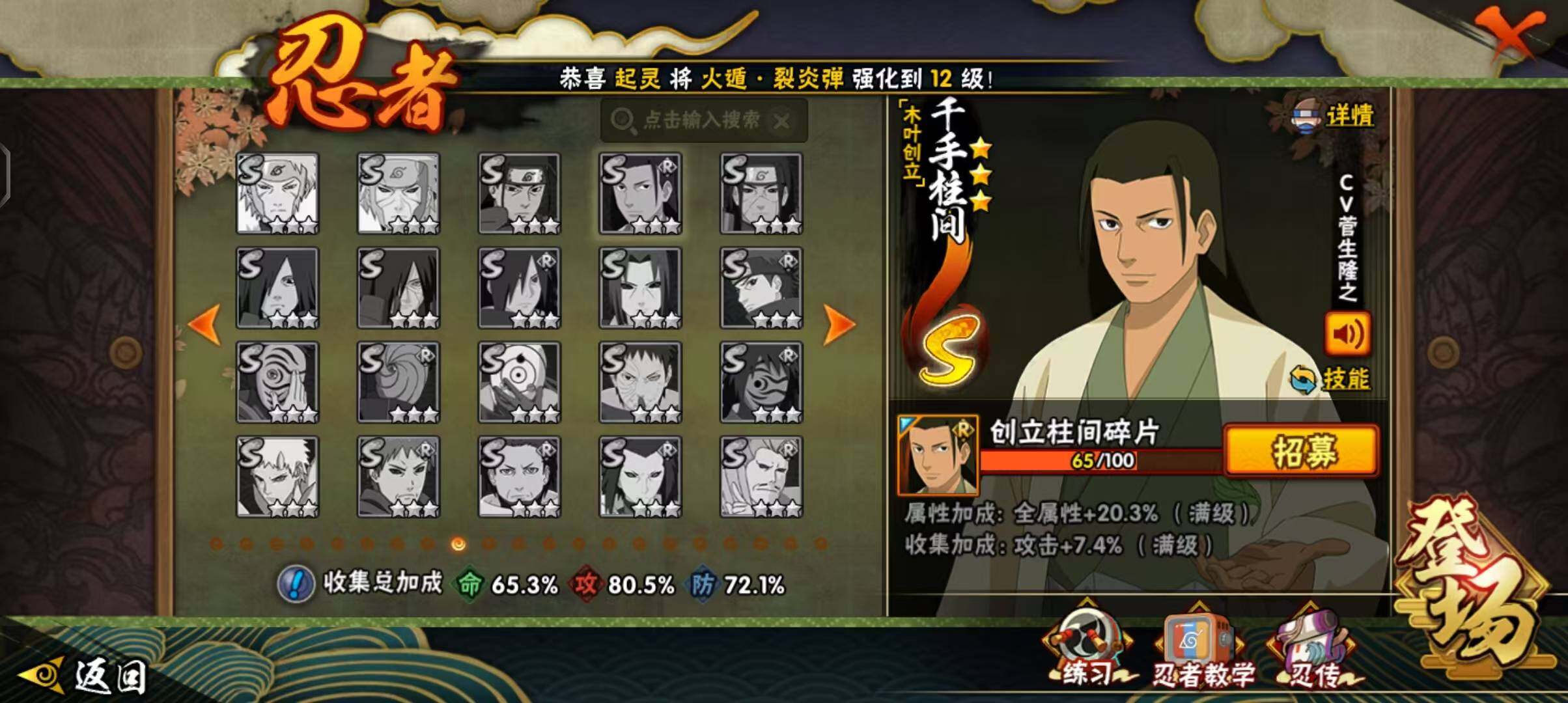 【HYSA1092】V6/战力1105W/S忍11/A忍27/通灵兽19/日向宁次「忍界大战」/2星大野木「侠隐江湖」/3星波风水门「九喇嘛连结」/飞段「死司凭血」/宇智波鼬/5星猿飞阿斯玛/旗木卡