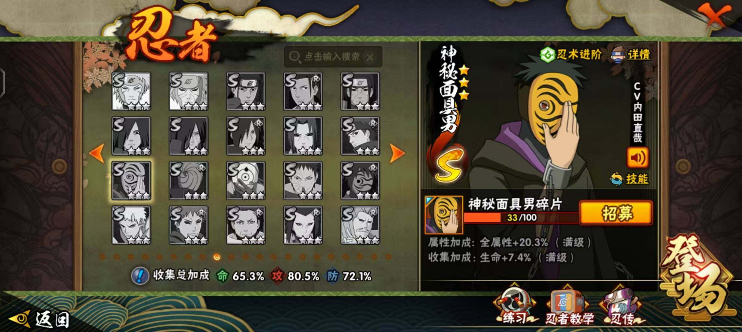 【HYSA1092】V6/战力1105W/S忍11/A忍27/通灵兽19/日向宁次「忍界大战」/2星大野木「侠隐江湖」/3星波风水门「九喇嘛连结」/飞段「死司凭血」/宇智波鼬/5星猿飞阿斯玛/旗木卡