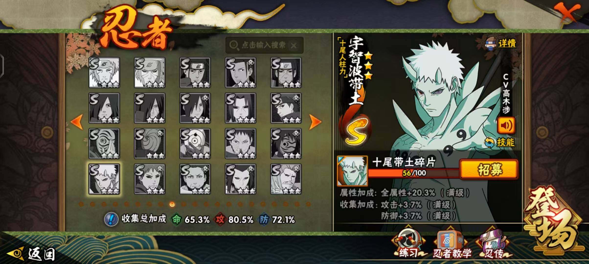 【HYSA1092】V6/战力1105W/S忍11/A忍27/通灵兽19/日向宁次「忍界大战」/2星大野木「侠隐江湖」/3星波风水门「九喇嘛连结」/飞段「死司凭血」/宇智波鼬/5星猿飞阿斯玛/旗木卡