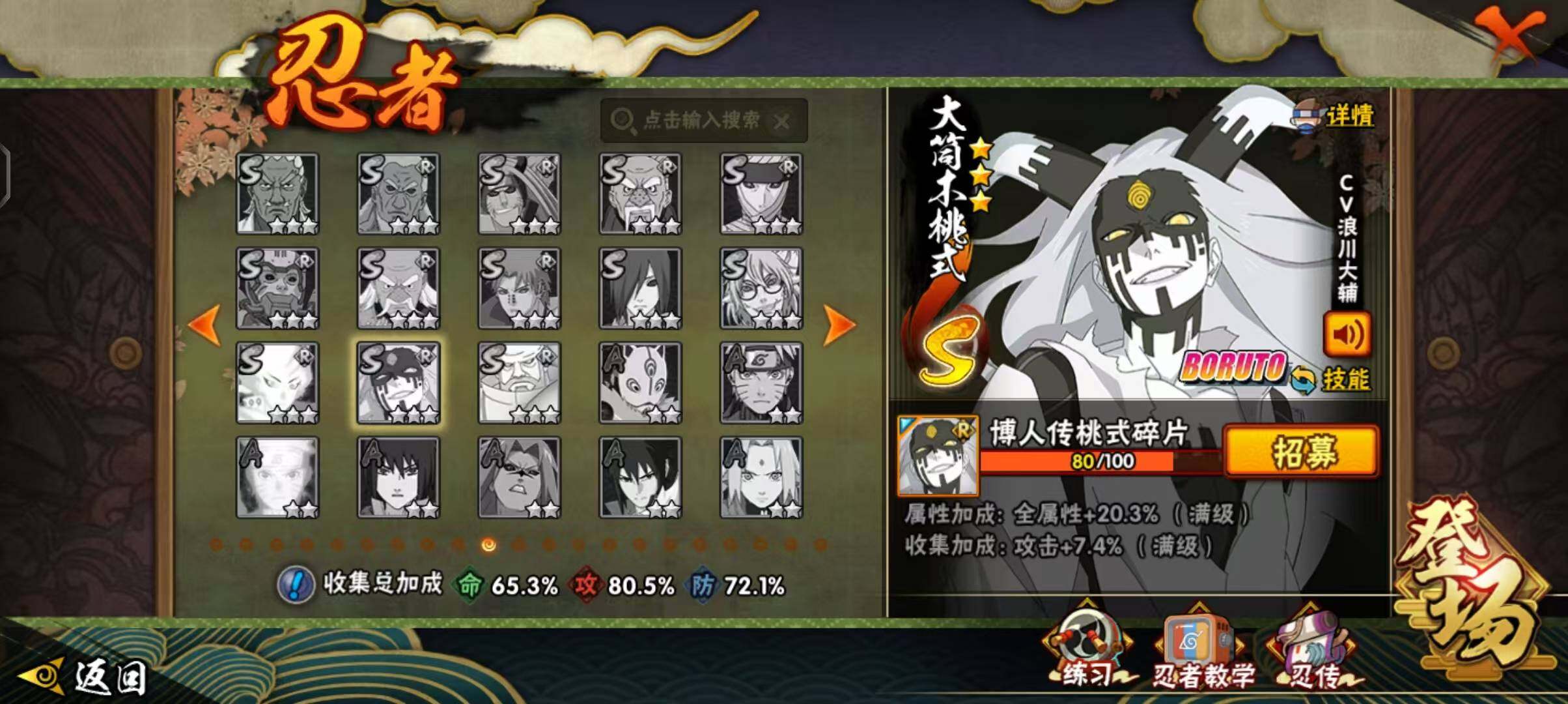 【HYSA1092】V6/战力1105W/S忍11/A忍27/通灵兽19/日向宁次「忍界大战」/2星大野木「侠隐江湖」/3星波风水门「九喇嘛连结」/飞段「死司凭血」/宇智波鼬/5星猿飞阿斯玛/旗木卡