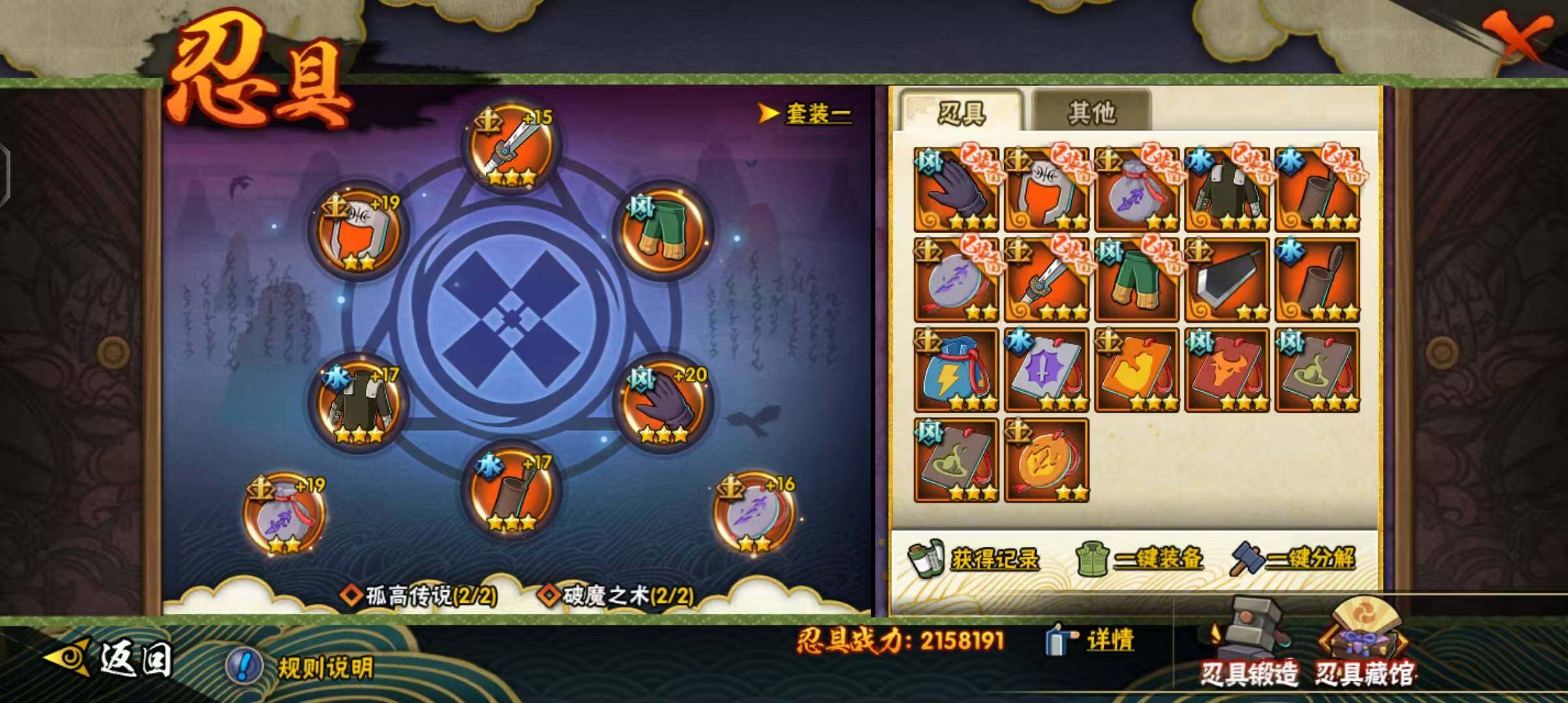 【HYSA1092】V6/战力1105W/S忍11/A忍27/通灵兽19/日向宁次「忍界大战」/2星大野木「侠隐江湖」/3星波风水门「九喇嘛连结」/飞段「死司凭血」/宇智波鼬/5星猿飞阿斯玛/旗木卡