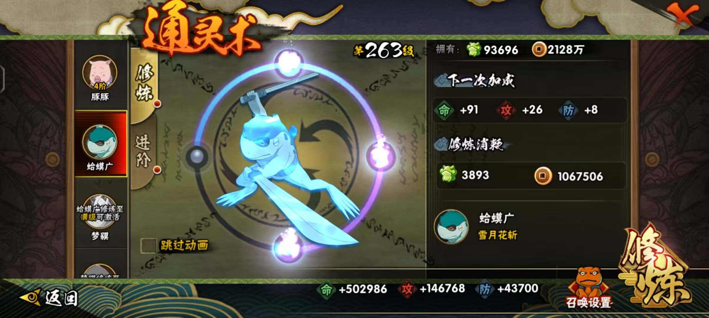 【HYSA1092】V6/战力1105W/S忍11/A忍27/通灵兽19/日向宁次「忍界大战」/2星大野木「侠隐江湖」/3星波风水门「九喇嘛连结」/飞段「死司凭血」/宇智波鼬/5星猿飞阿斯玛/旗木卡