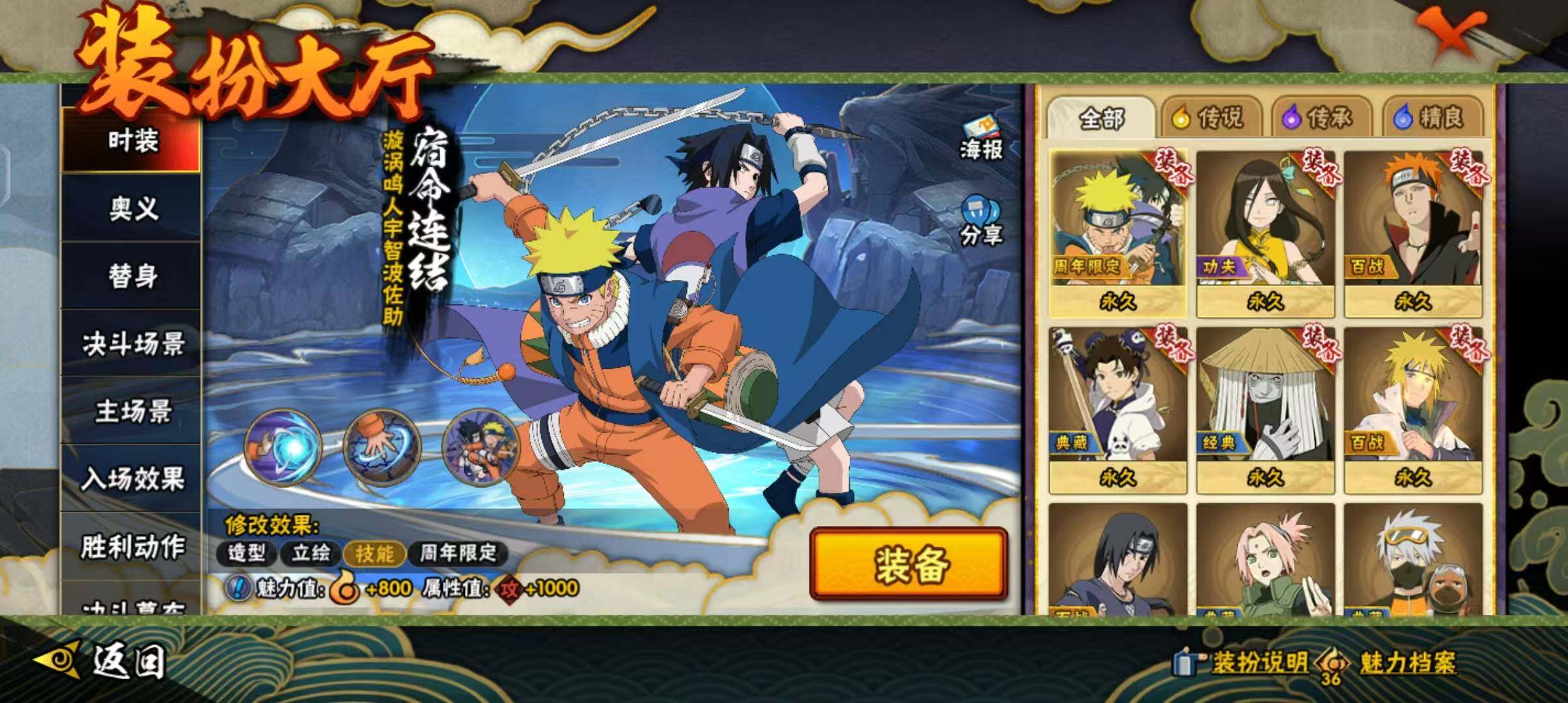 【HYSA1092】V6/战力1105W/S忍11/A忍27/通灵兽19/日向宁次「忍界大战」/2星大野木「侠隐江湖」/3星波风水门「九喇嘛连结」/飞段「死司凭血」/宇智波鼬/5星猿飞阿斯玛/旗木卡