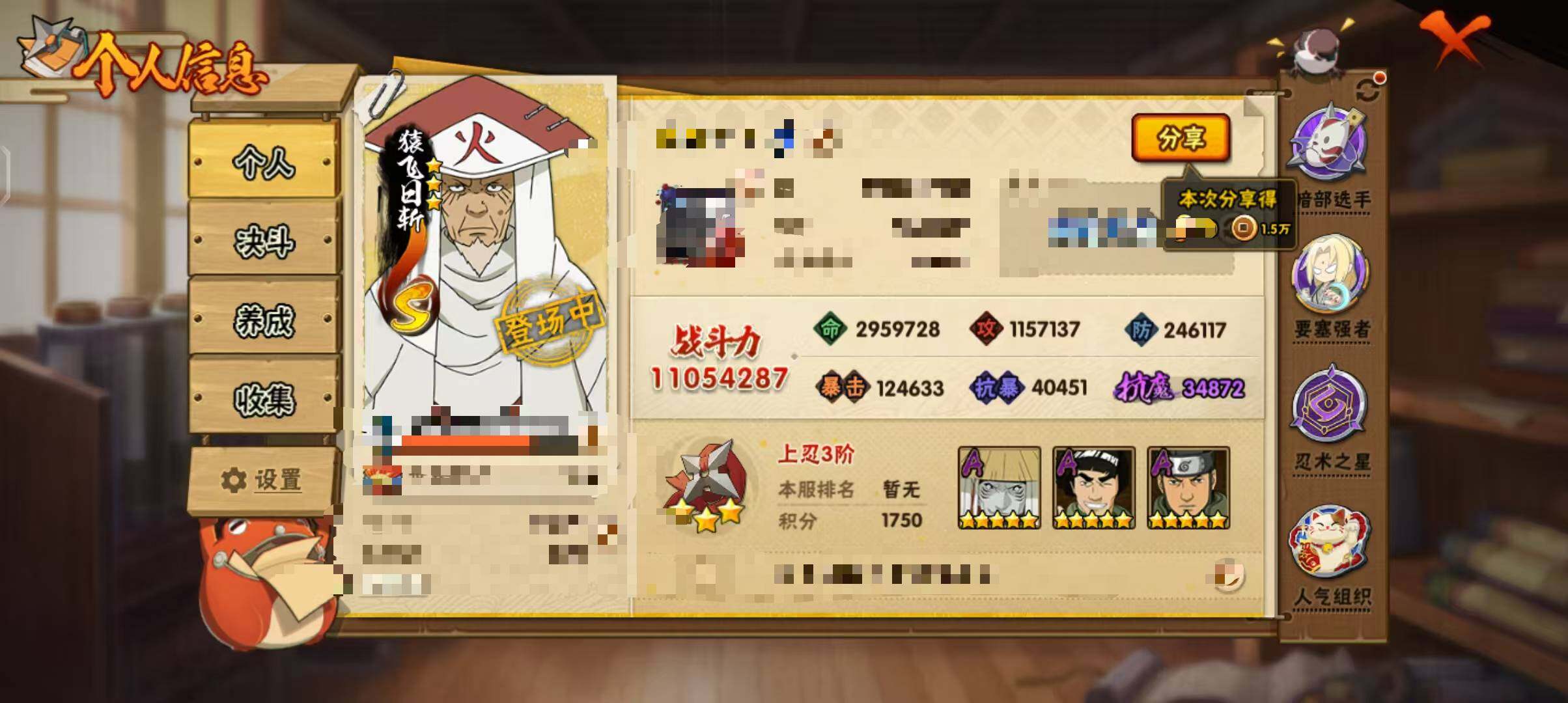 【HYSA1092】V6/战力1105W/S忍11/A忍27/通灵兽19/日向宁次「忍界大战」/2星大野木「侠隐江湖」/3星波风水门「九喇嘛连结」/飞段「死司凭血」/宇智波鼬/5星猿飞阿斯玛/旗木卡