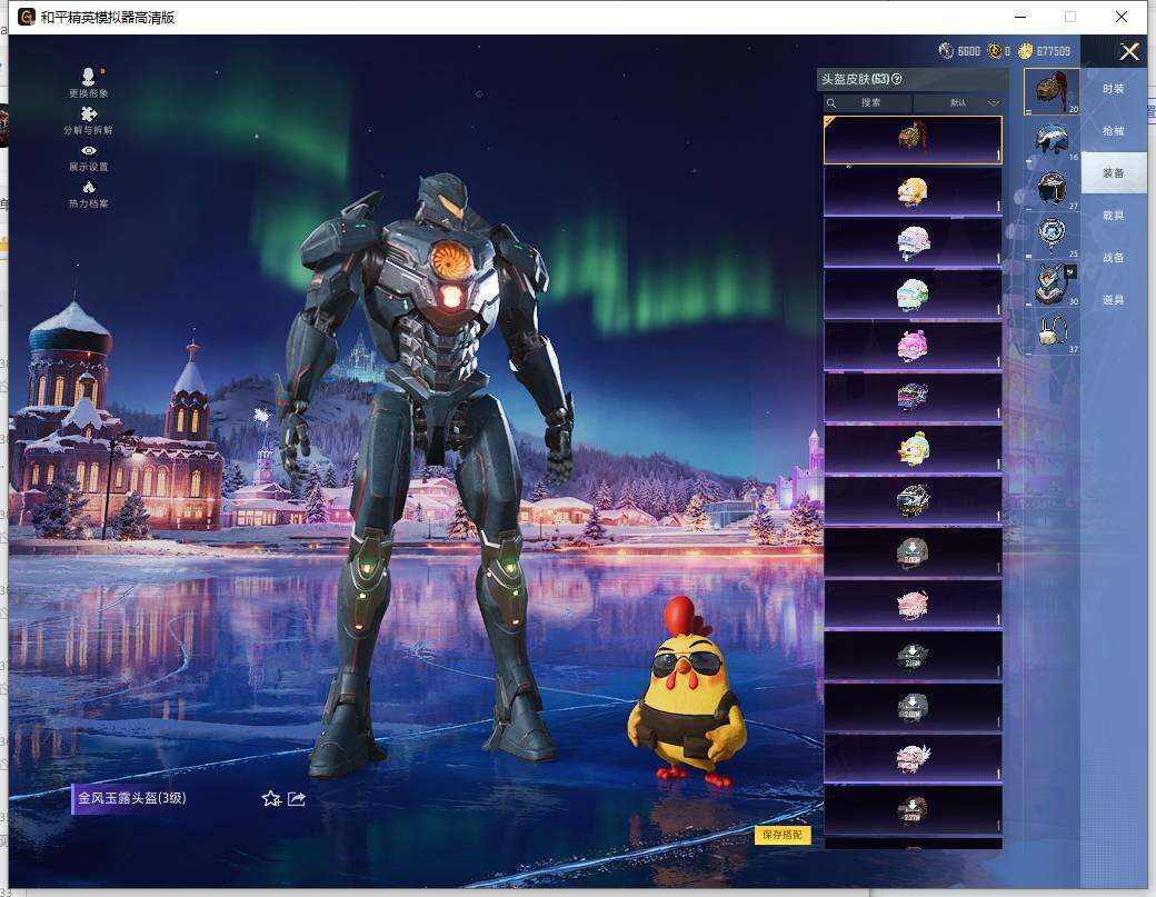 HPCMW465966和平精英账号详情图11