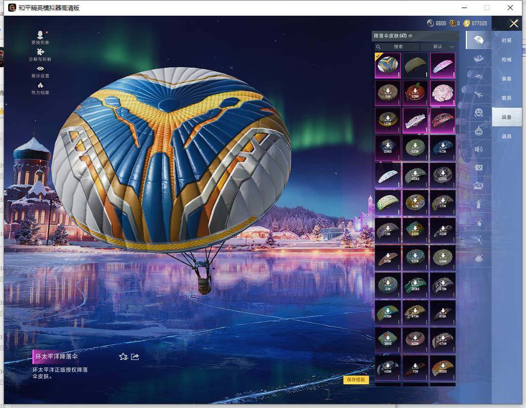 HPCMW465966和平精英账号详情图13