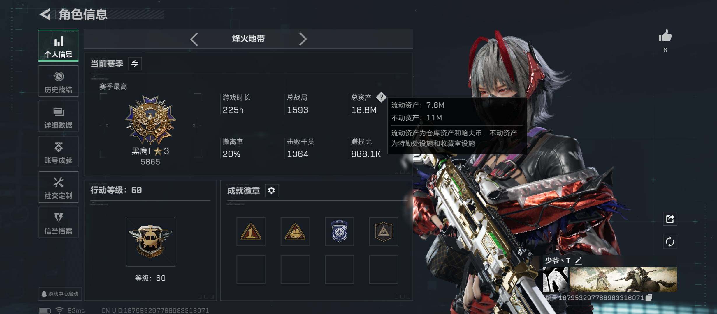 SJZCMW420982三角洲行动账号详情图4