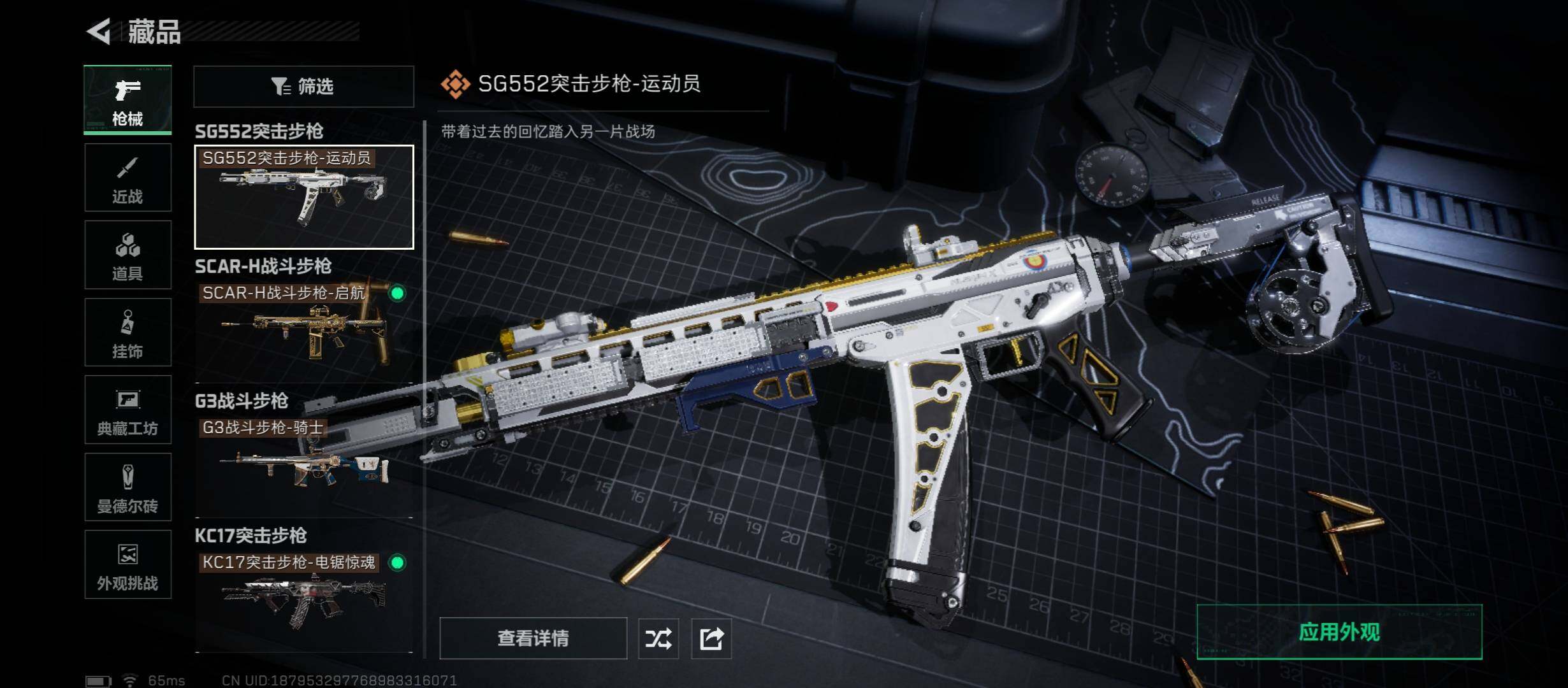 SJZCMW420982三角洲行动账号详情图12