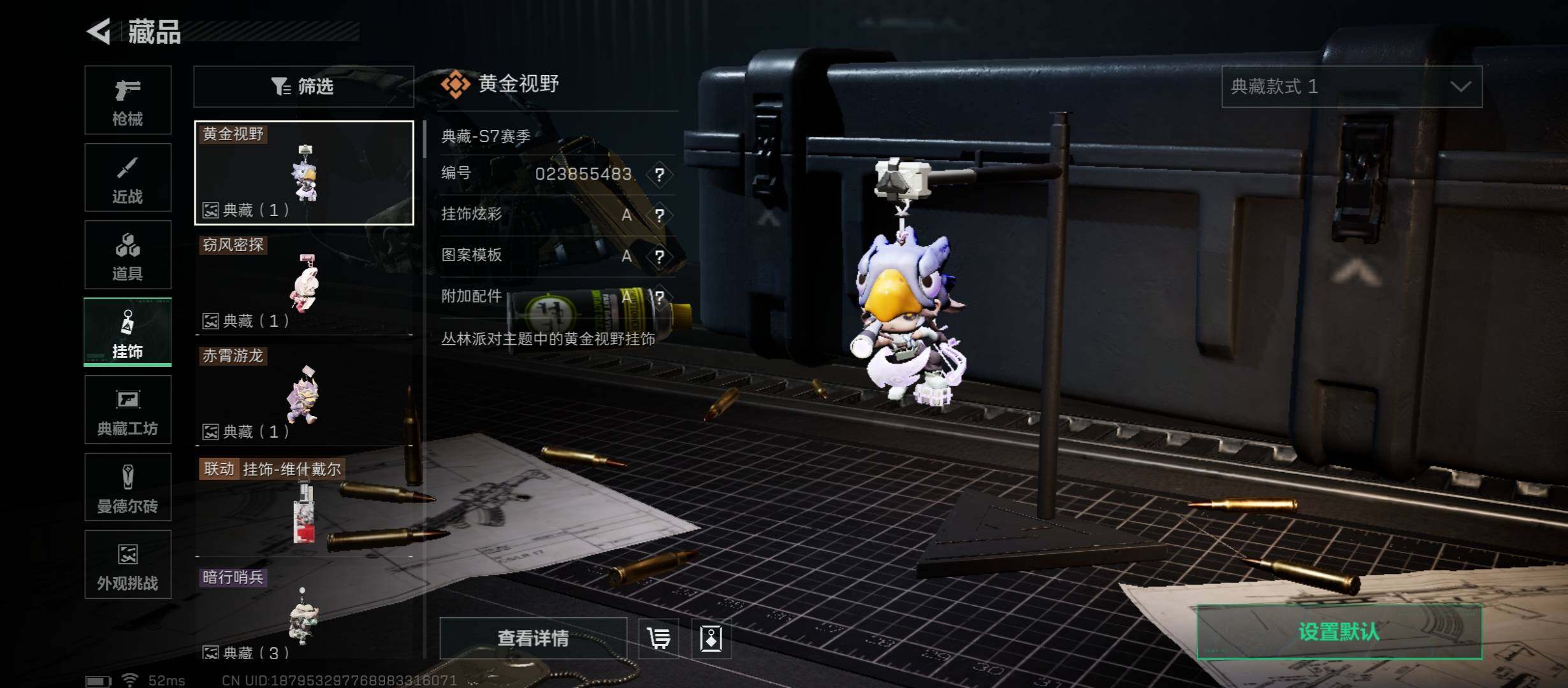 SJZCMW420982三角洲行动账号详情图15