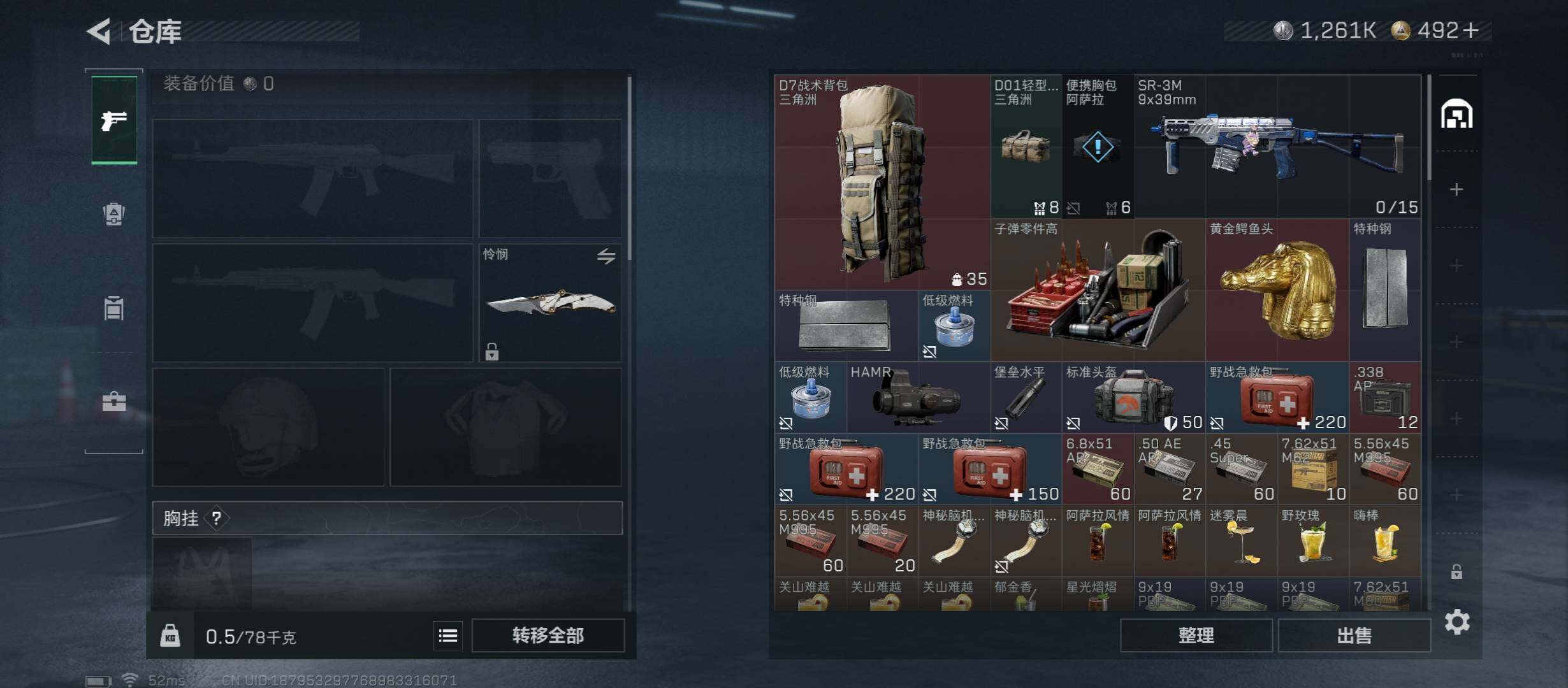 SJZCMW420982三角洲行动账号详情图18