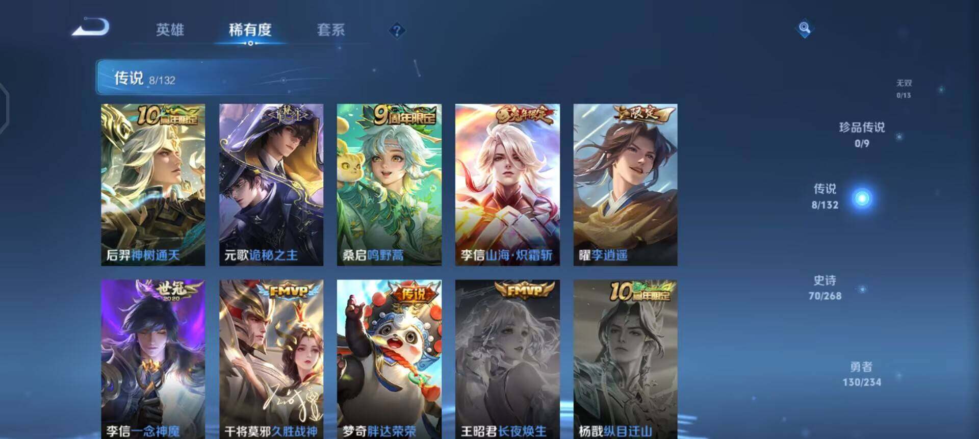 WZQM4140607王者荣耀账号详情图7