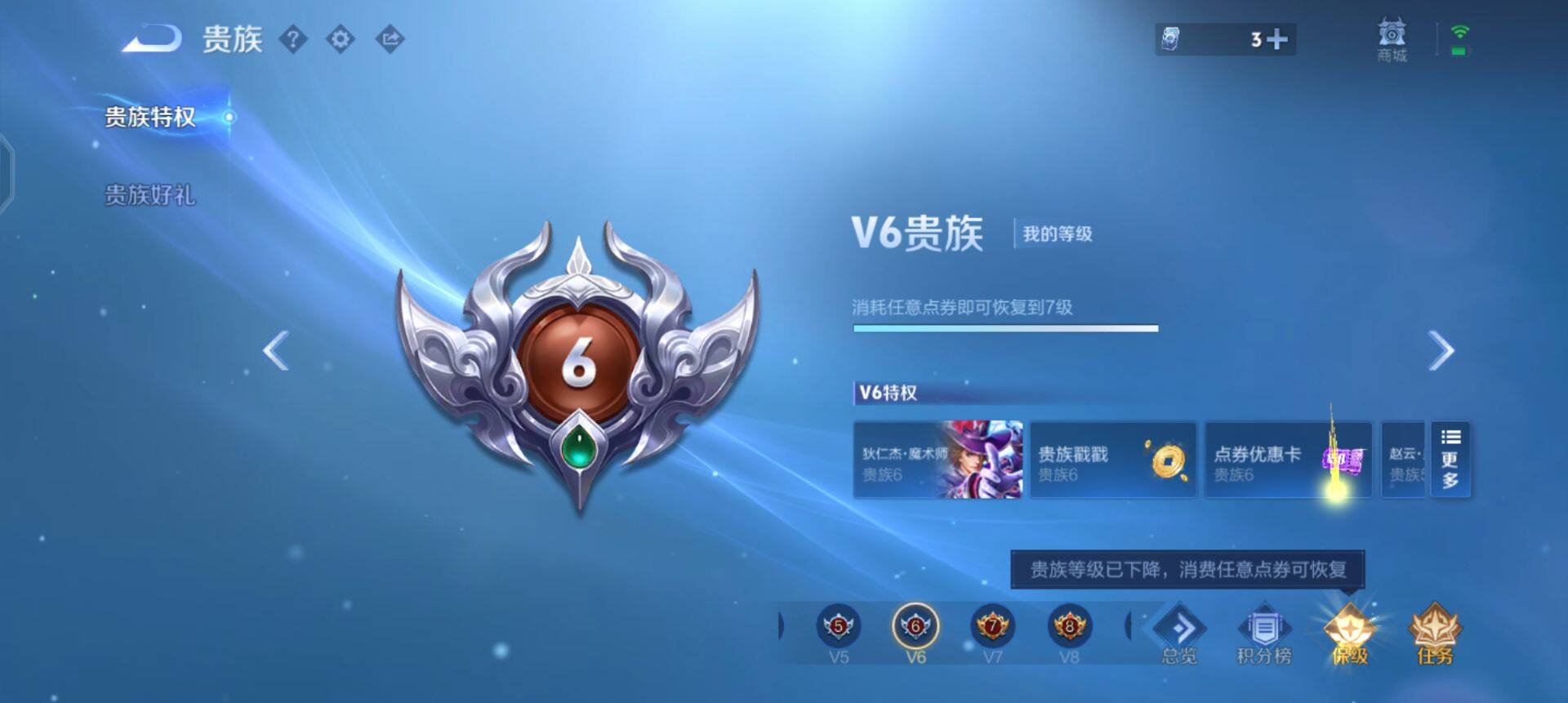 WZQM4140607王者荣耀账号详情图10