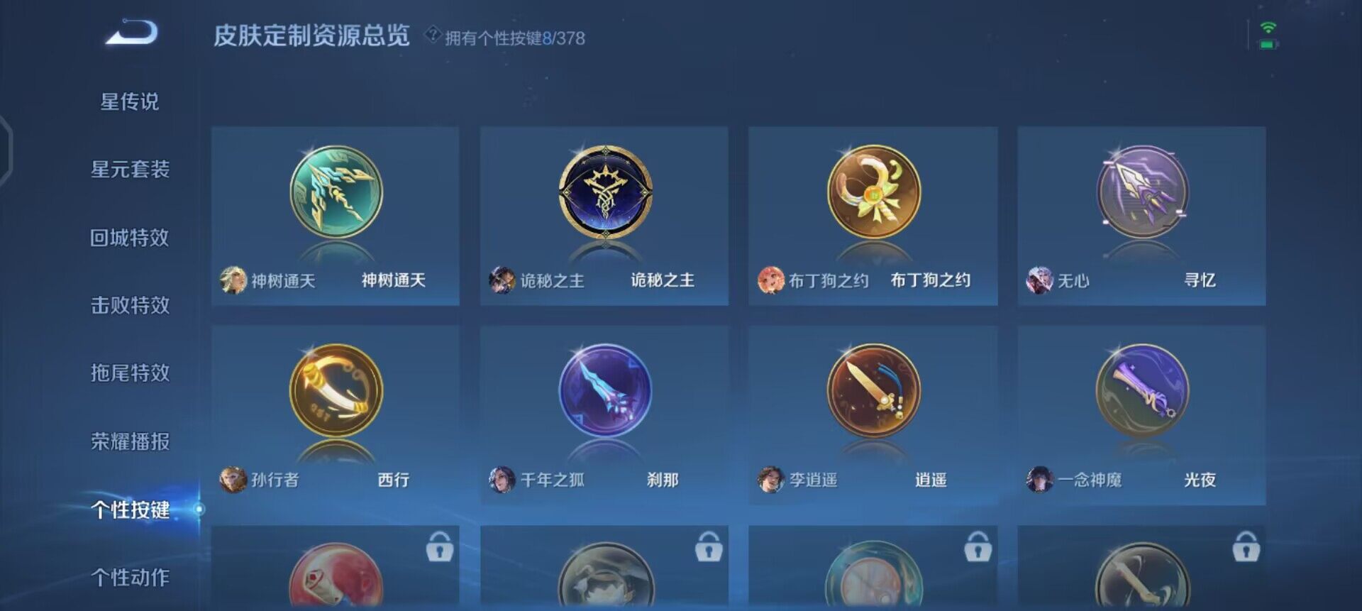 WZQM4140607王者荣耀账号详情图12