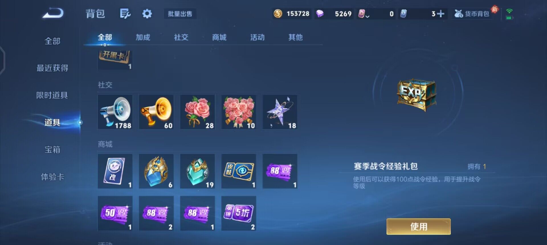 WZQM4140607王者荣耀账号详情图13