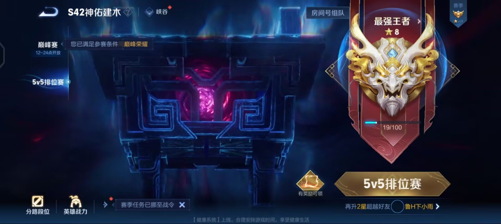 WZQM4140607王者荣耀账号详情图14