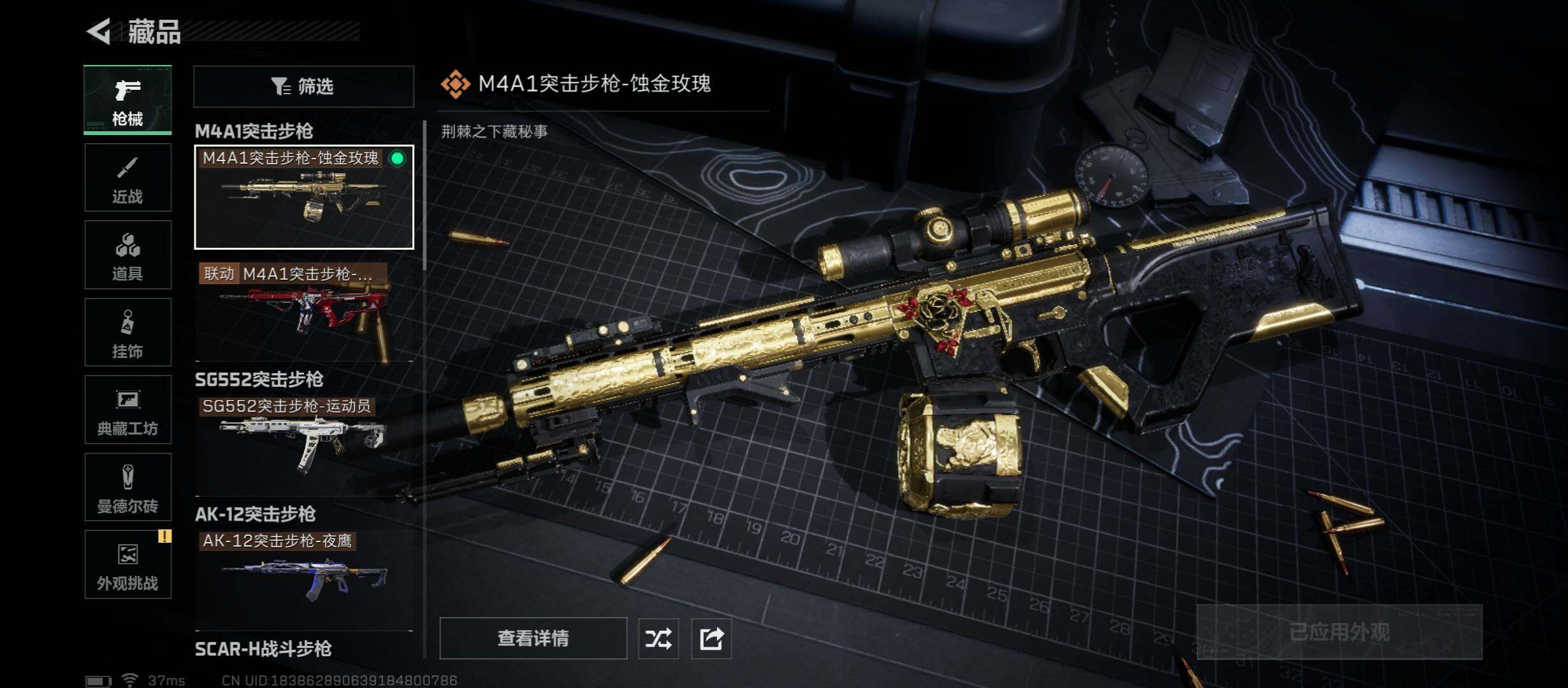 SJZCMW421028三角洲行动账号详情图15 SJZCMW421028三角洲行动账号详情图15