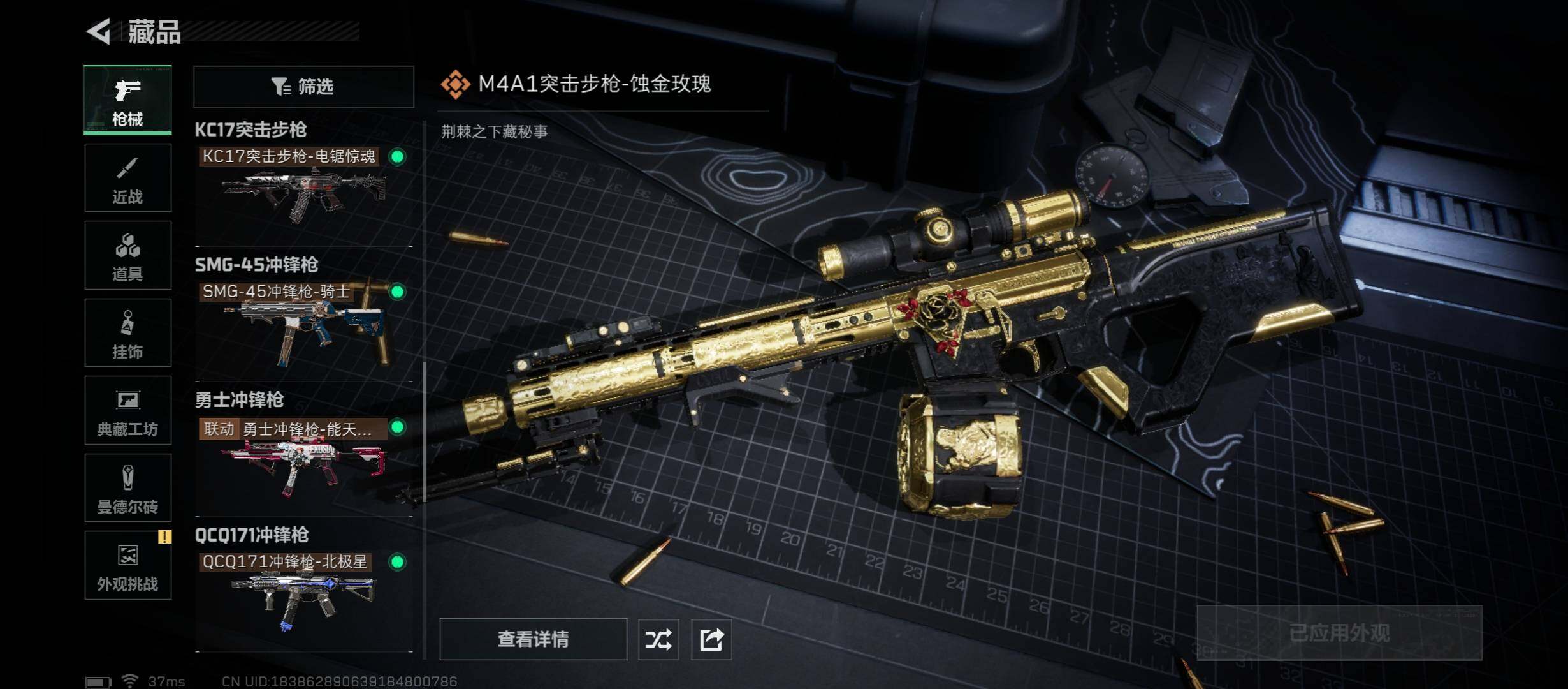 SJZCMW421028三角洲行动账号详情图17 SJZCMW421028三角洲行动账号详情图17