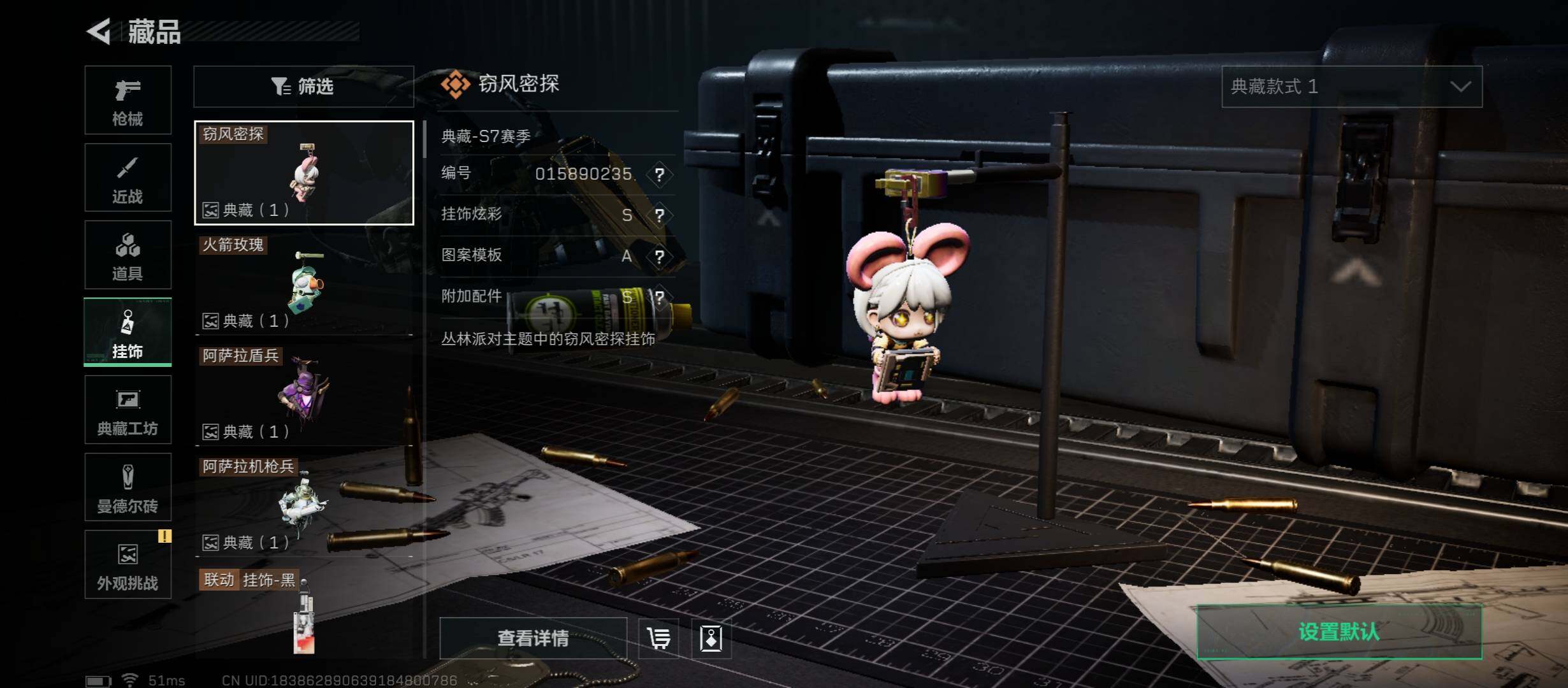 SJZCMW421028三角洲行动账号详情图19 SJZCMW421028三角洲行动账号详情图19