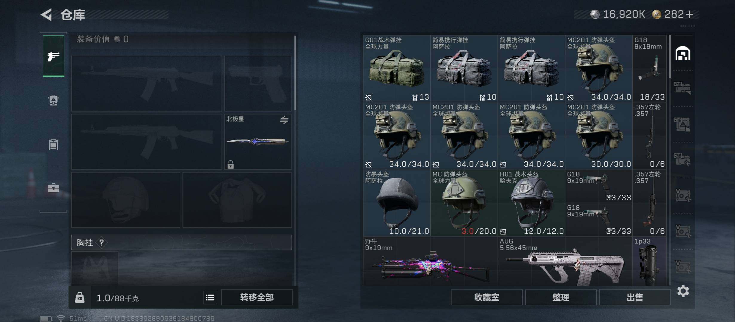 SJZCMW421028三角洲行动账号详情图22 SJZCMW421028三角洲行动账号详情图22