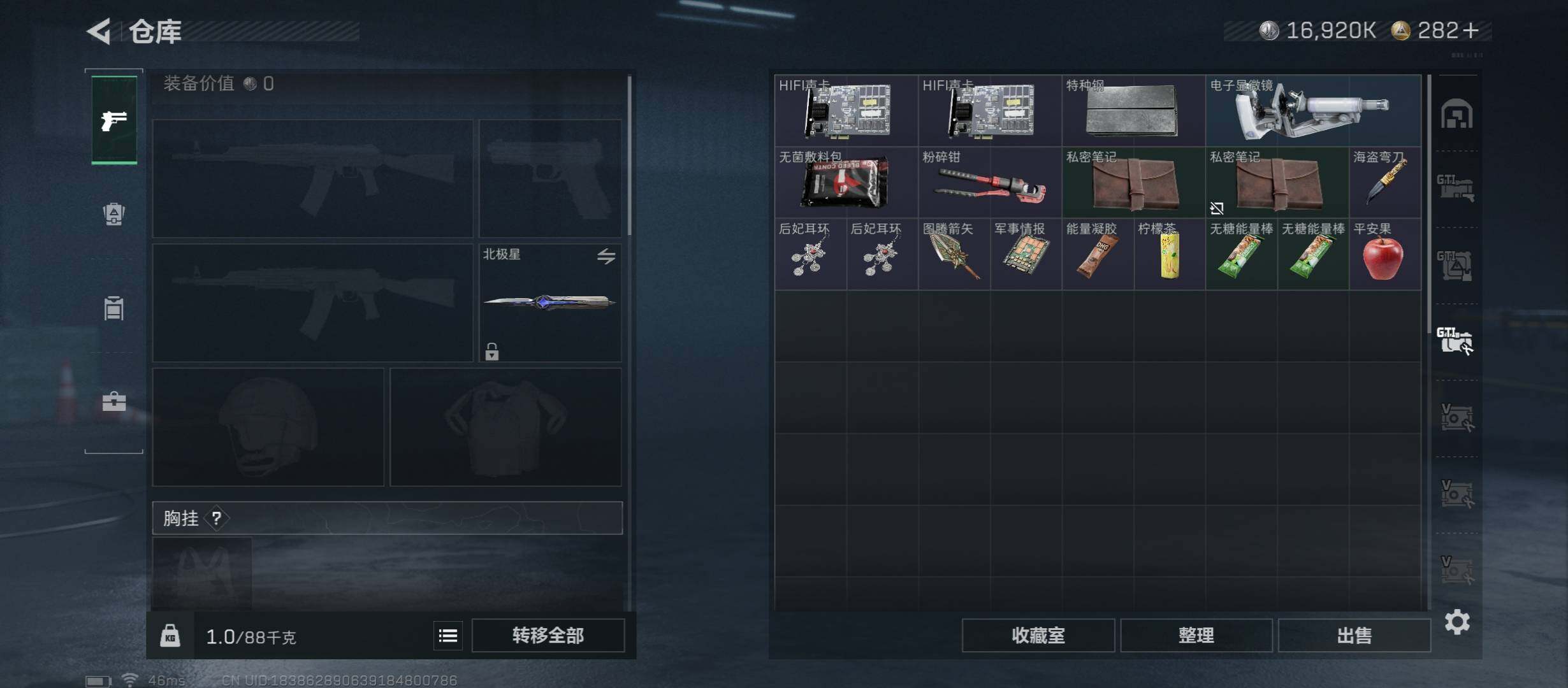 SJZCMW421028三角洲行动账号详情图25 SJZCMW421028三角洲行动账号详情图25