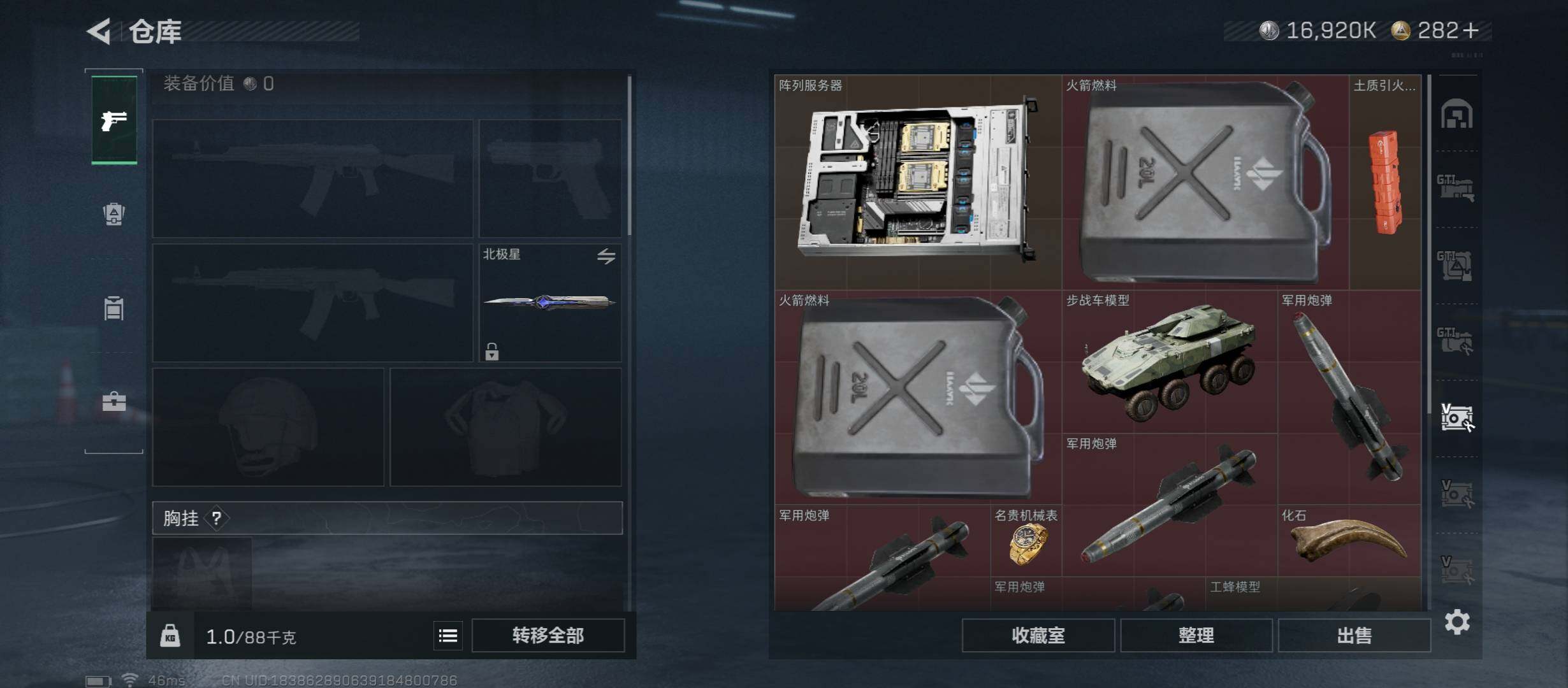 SJZCMW421028三角洲行动账号详情图26 SJZCMW421028三角洲行动账号详情图26