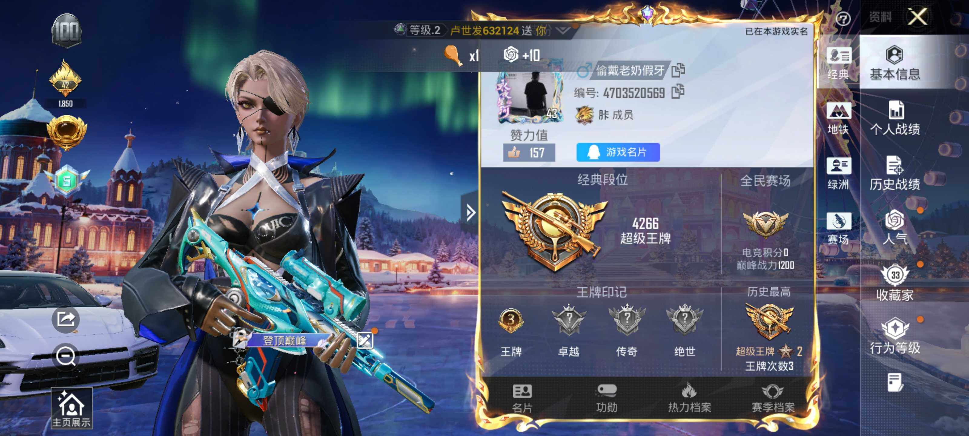 HPCMW463455和平精英账号详情图3