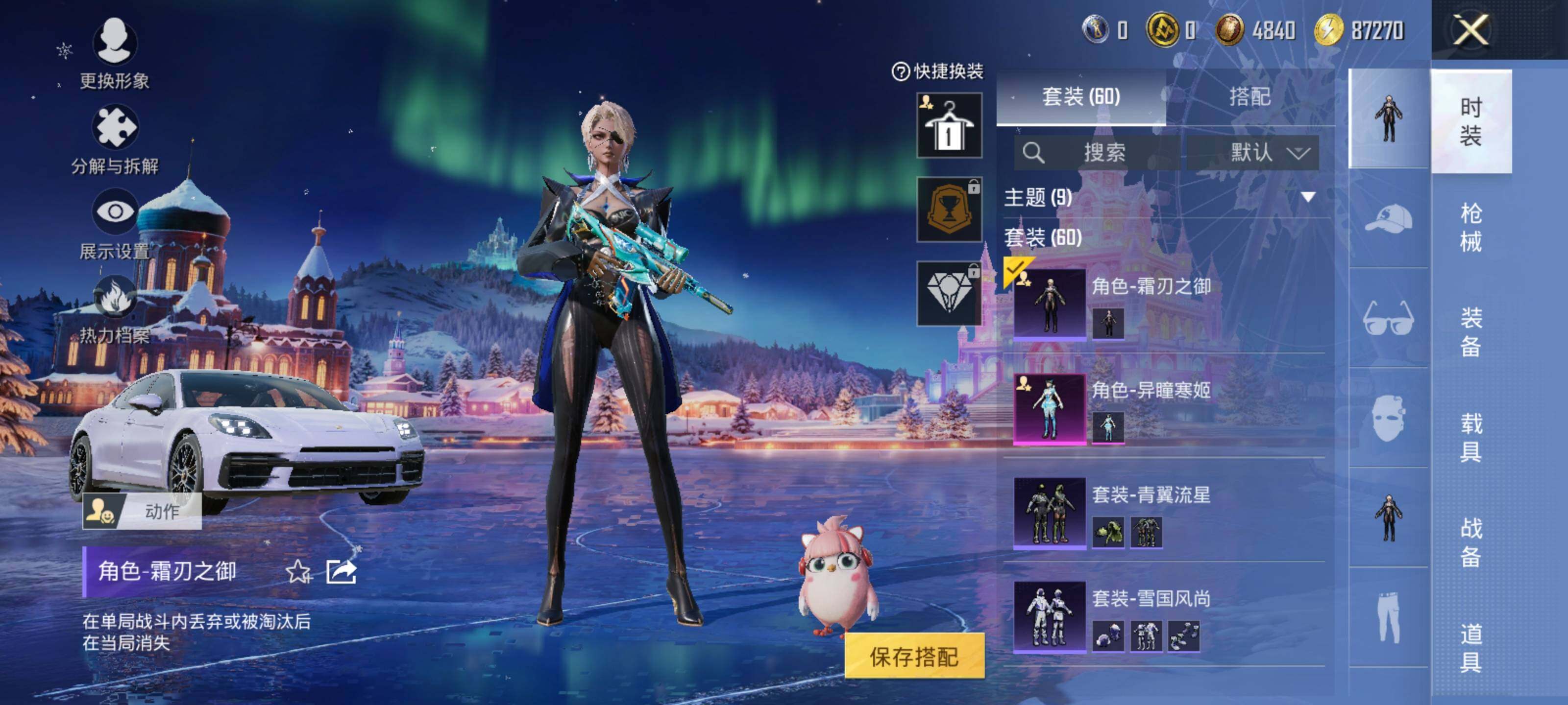 HPCMW463455和平精英账号详情图5