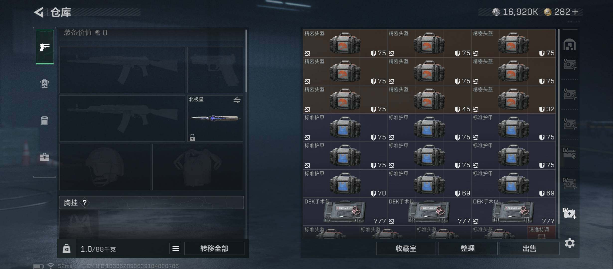 SJZCMW421028三角洲行动账号详情图31 SJZCMW421028三角洲行动账号详情图31