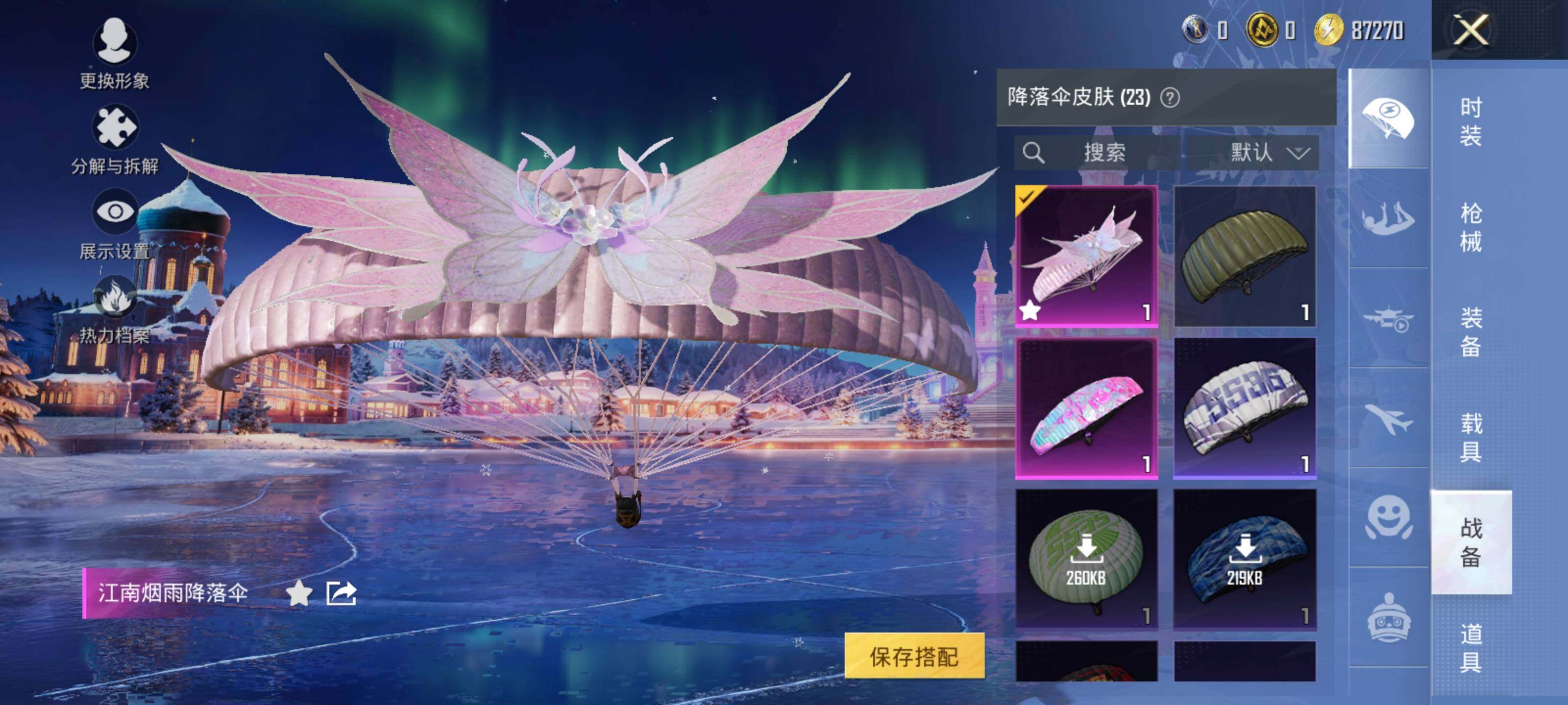 HPCMW463455和平精英账号详情图9