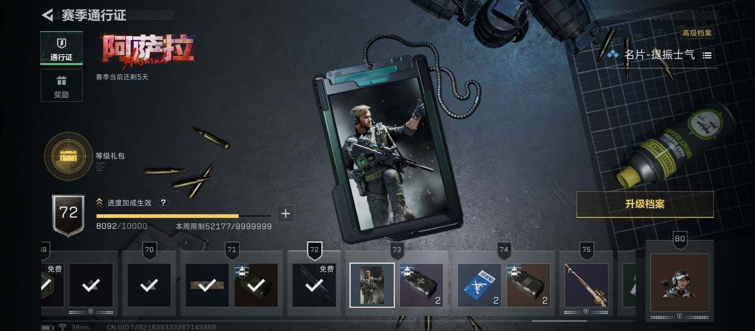 SJZCMW420975三角洲行动账号详情图18 SJZCMW420975三角洲行动账号详情图18