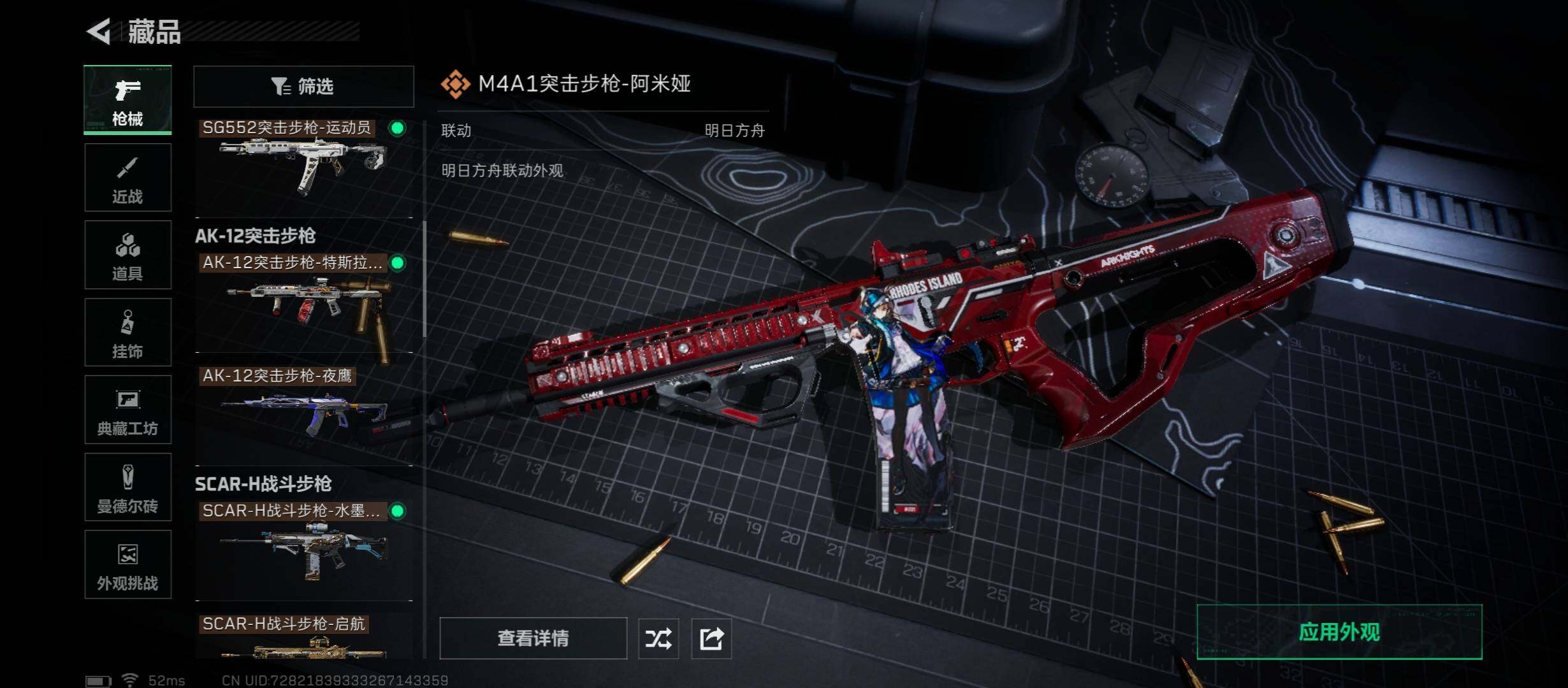 SJZCMW420975三角洲行动账号详情图14 SJZCMW420975三角洲行动账号详情图14