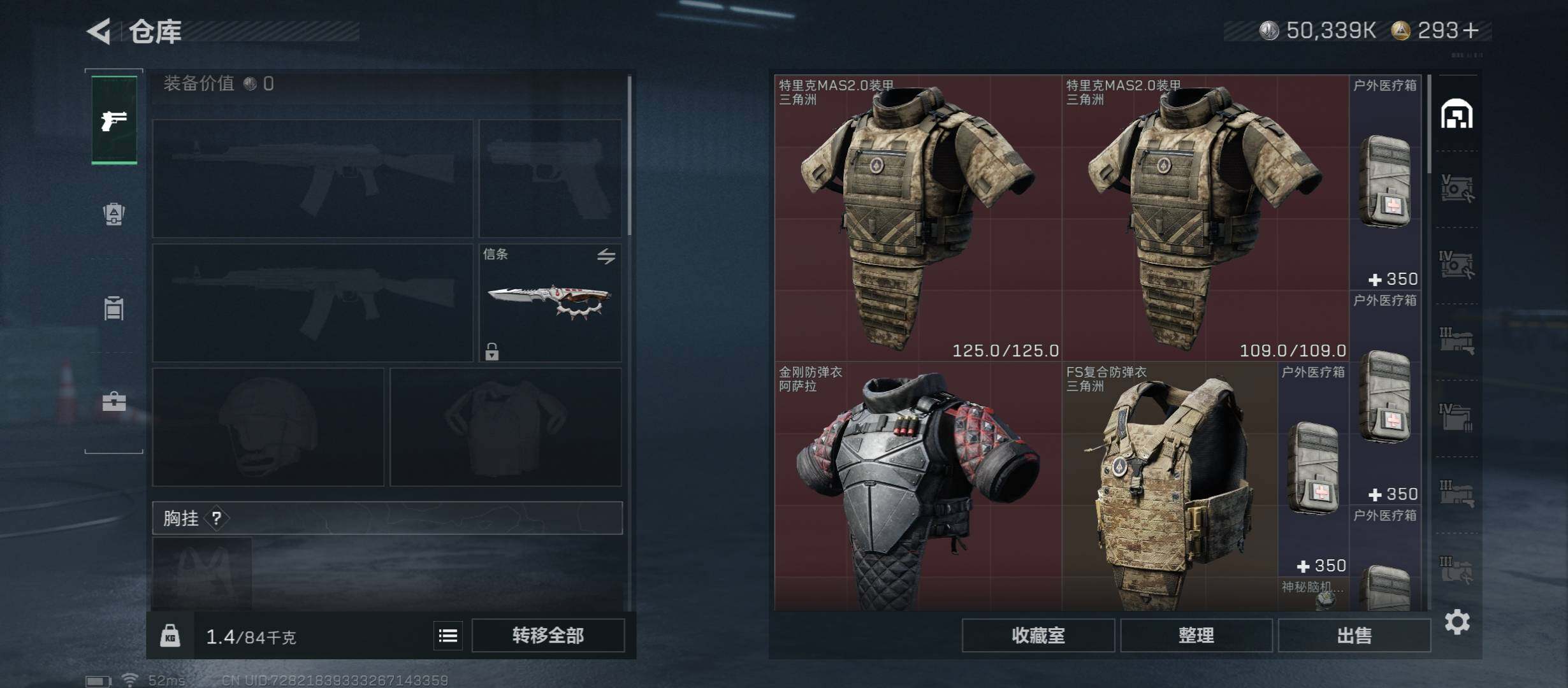 SJZCMW420975三角洲行动账号详情图20 SJZCMW420975三角洲行动账号详情图20