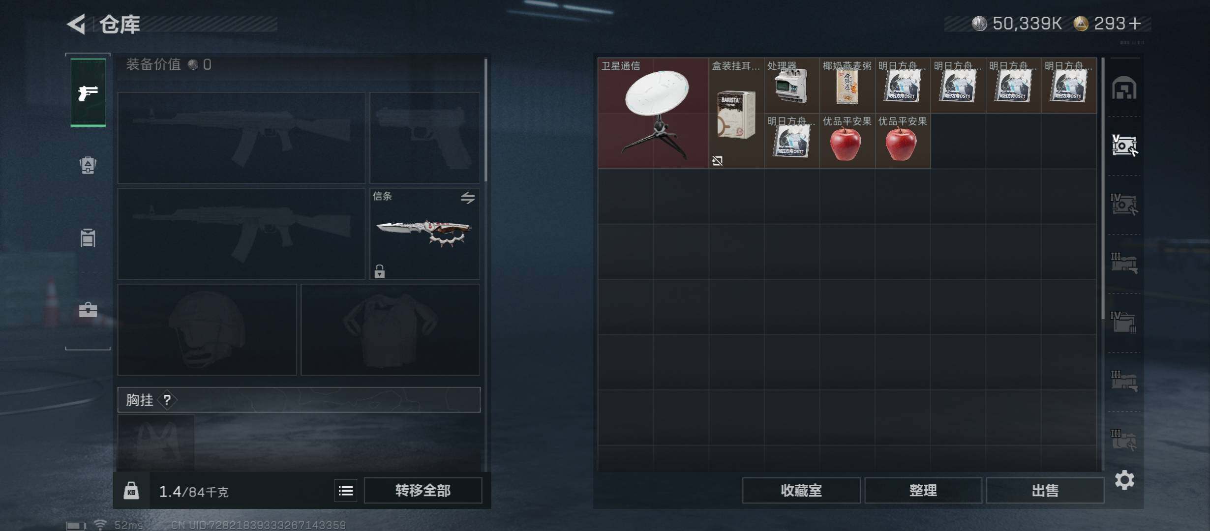 SJZCMW420975三角洲行动账号详情图21 SJZCMW420975三角洲行动账号详情图21