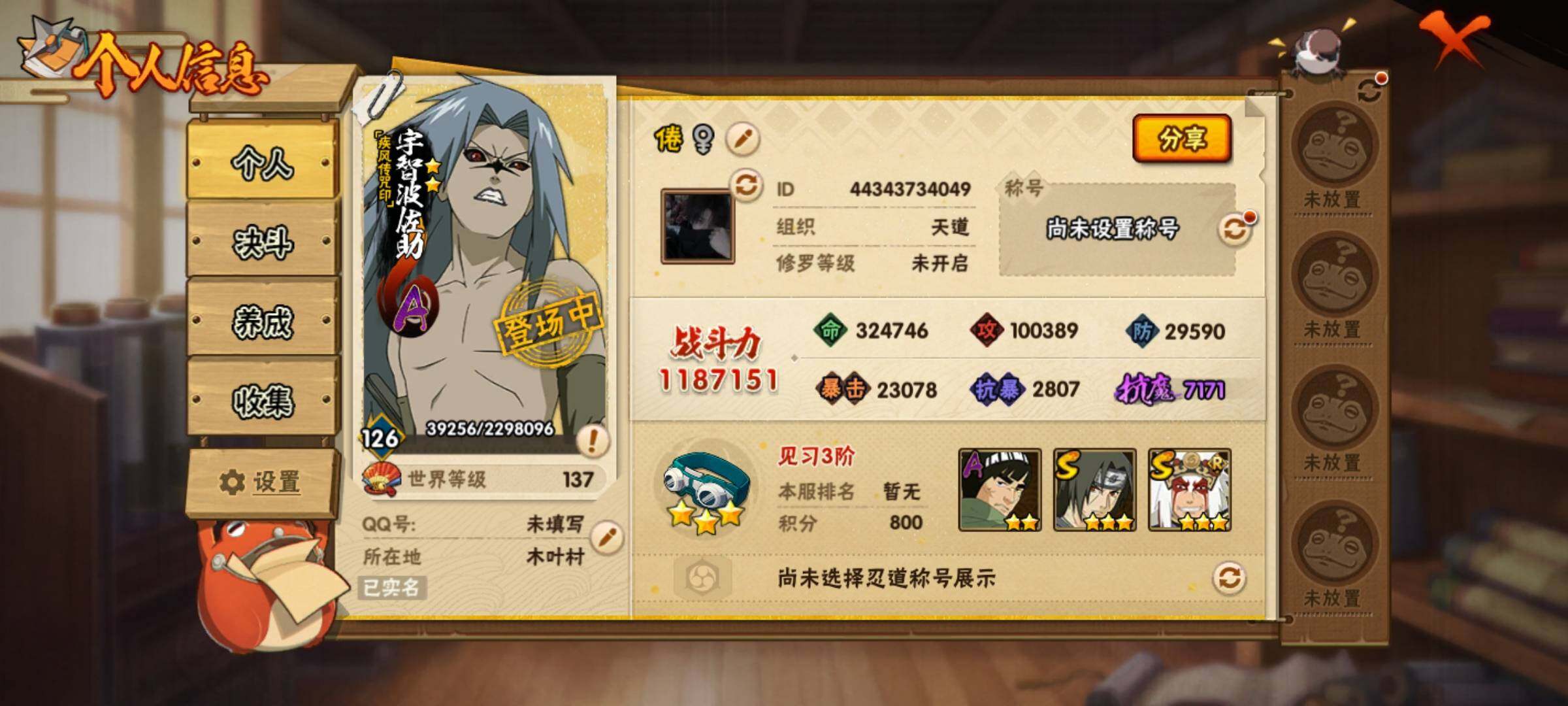 HYKG45130火影忍者账号详情图6