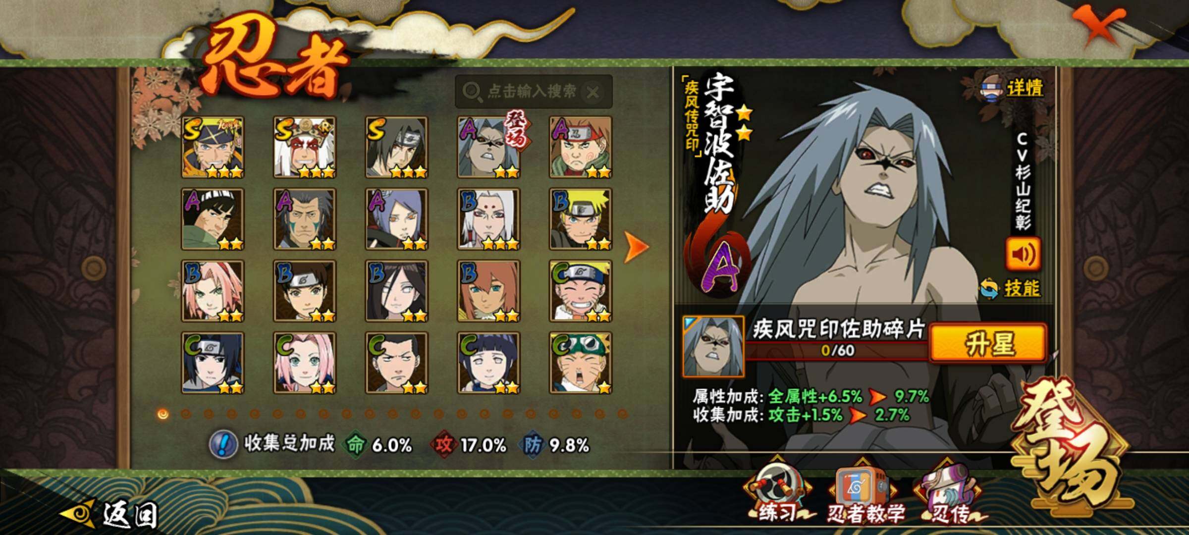 HYKG45130火影忍者账号详情图7