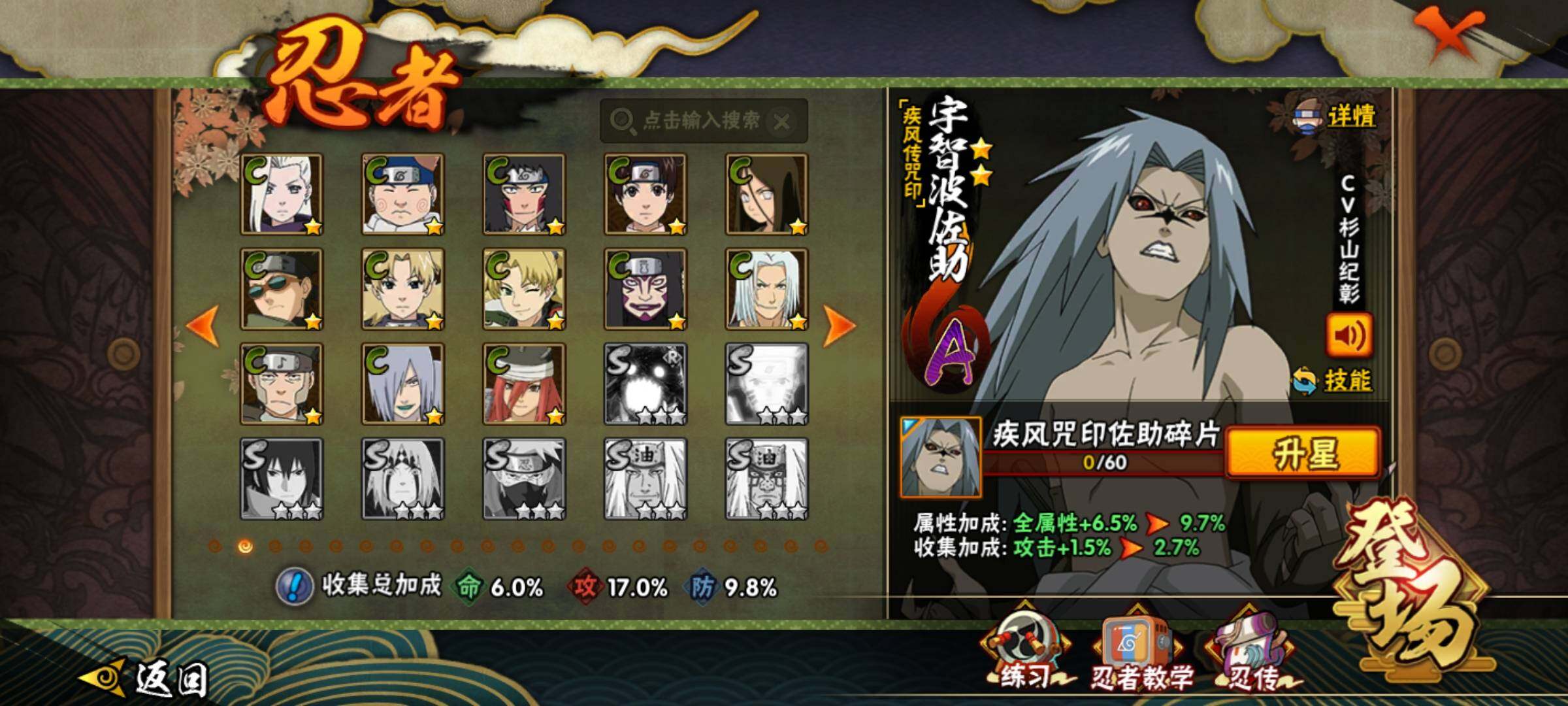 HYKG45130火影忍者账号详情图8