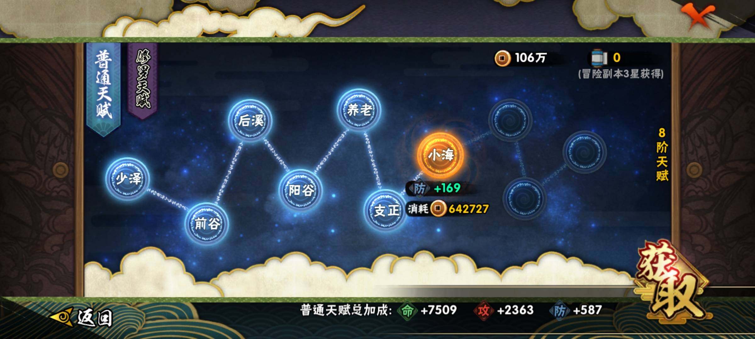 HYKG45130火影忍者账号详情图9