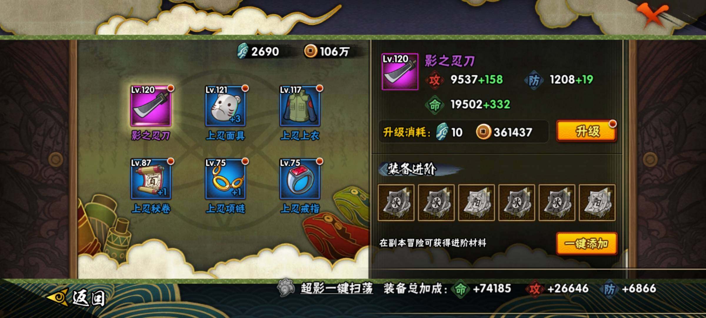 HYKG45130火影忍者账号详情图10