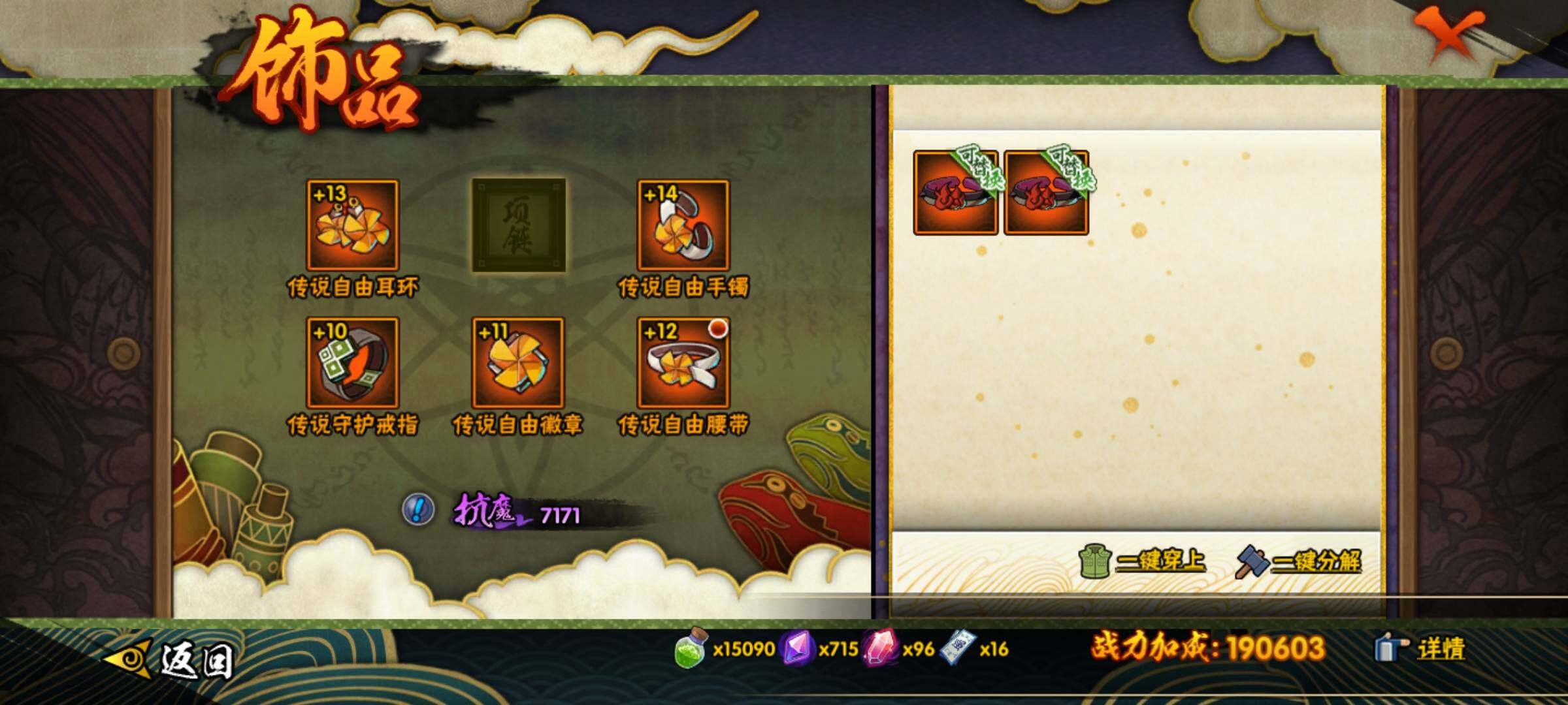 HYKG45130火影忍者账号详情图12