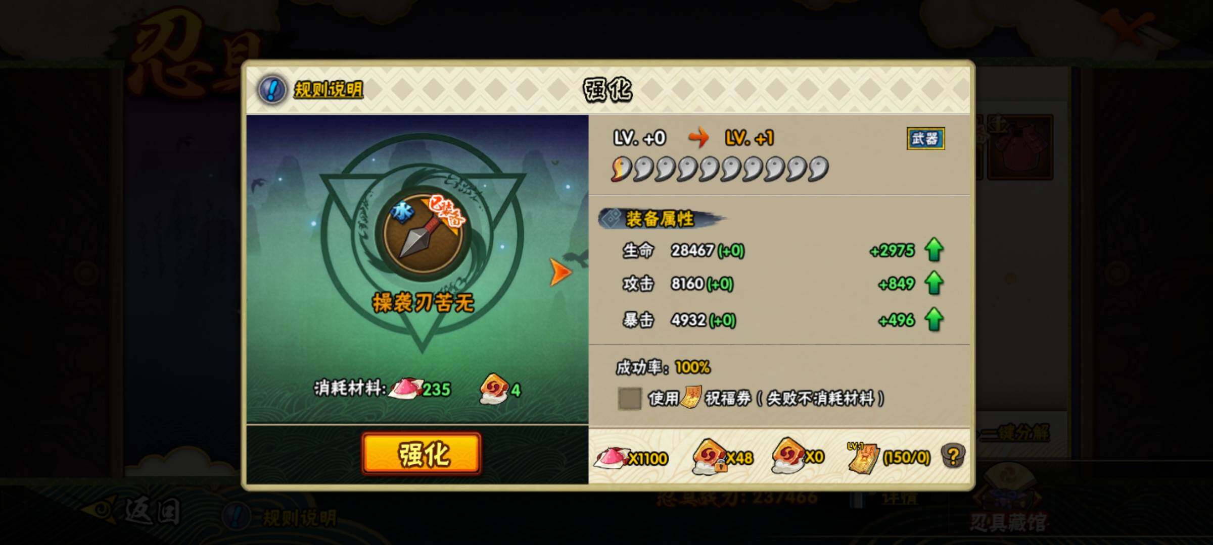 HYKG45130火影忍者账号详情图15