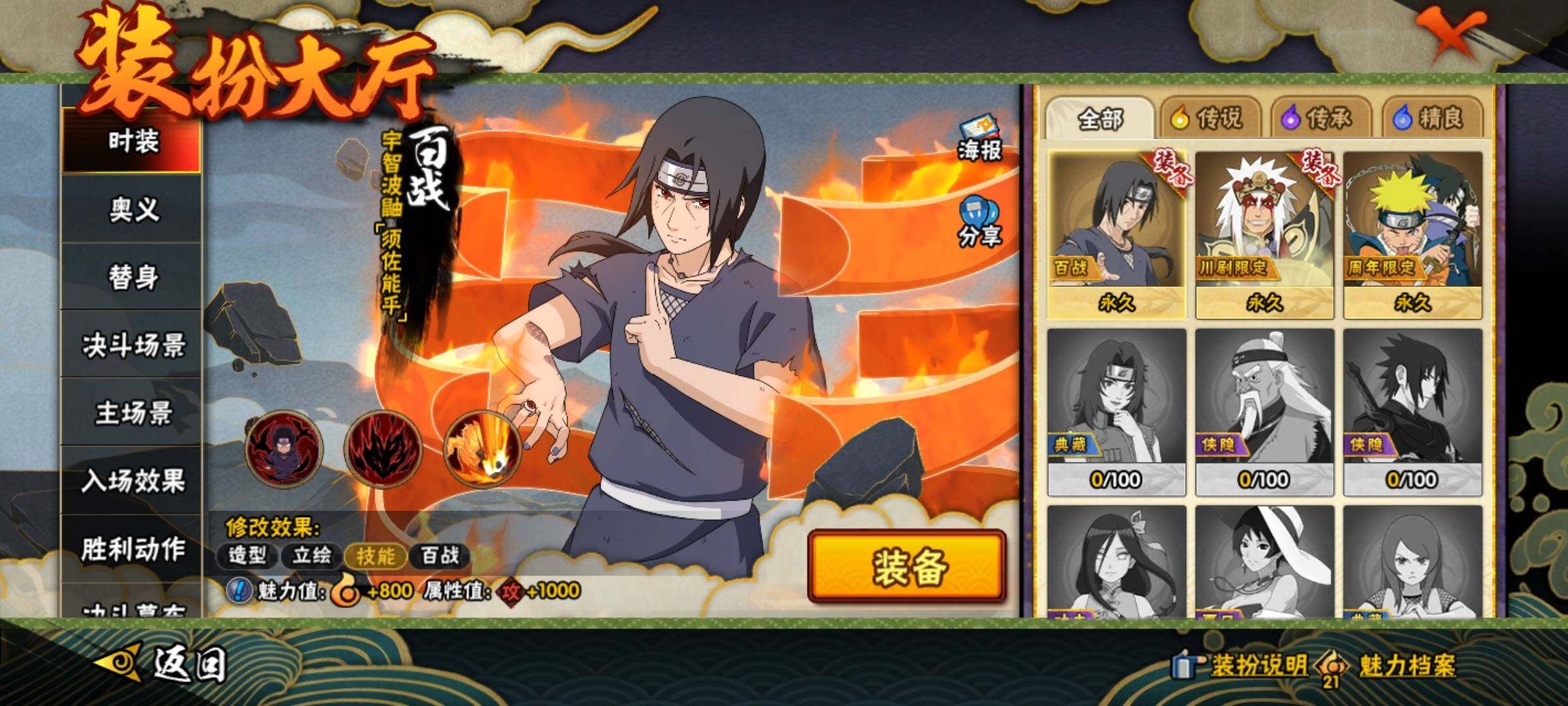 HYKG45130火影忍者账号详情图17