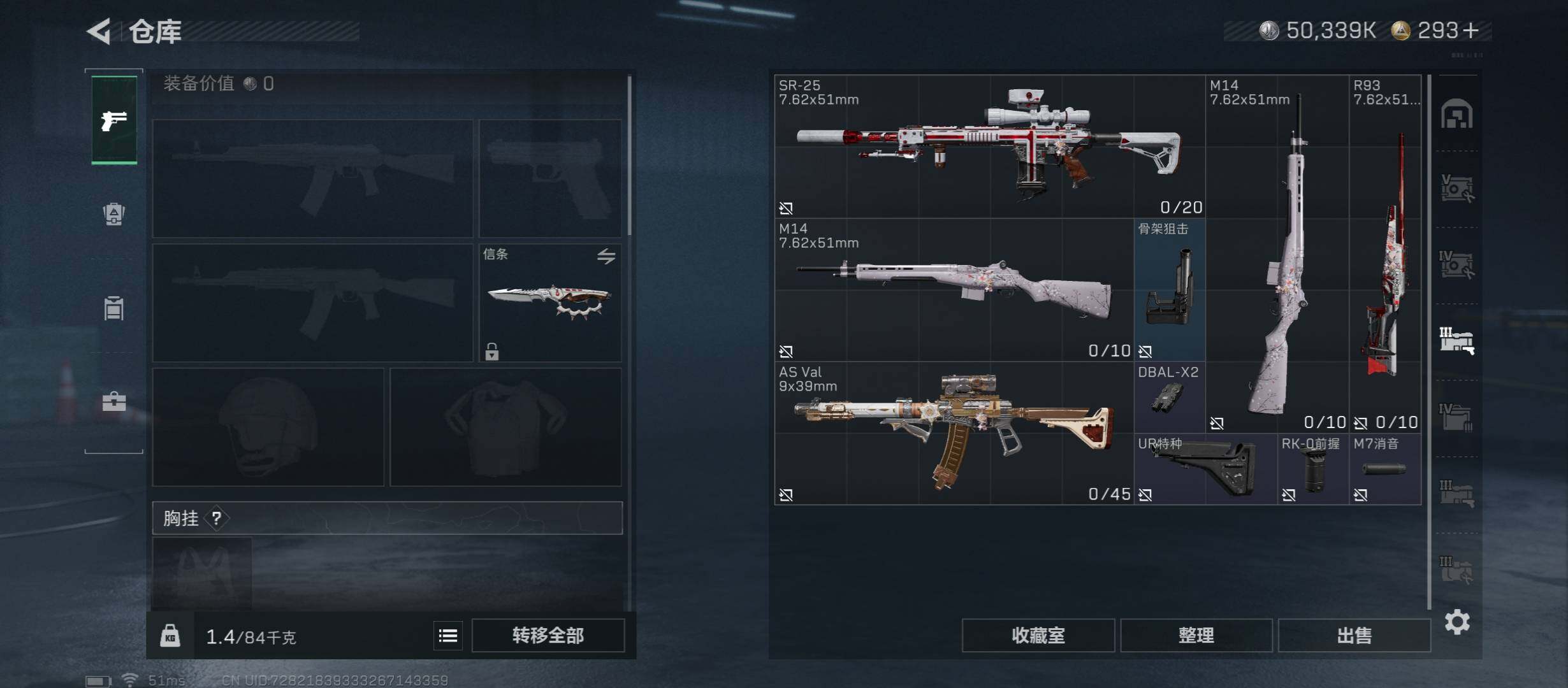 SJZCMW420975三角洲行动账号详情图23 SJZCMW420975三角洲行动账号详情图23