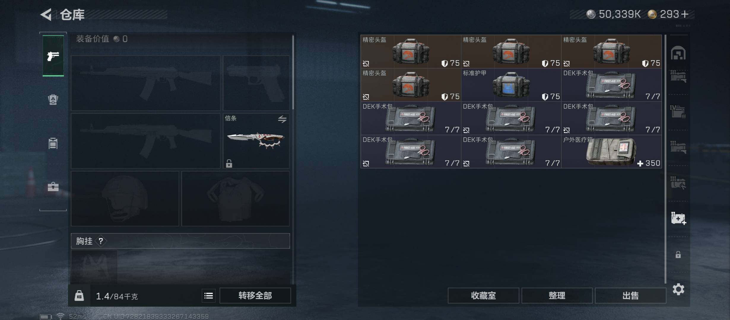 SJZCMW420975三角洲行动账号详情图27 SJZCMW420975三角洲行动账号详情图27