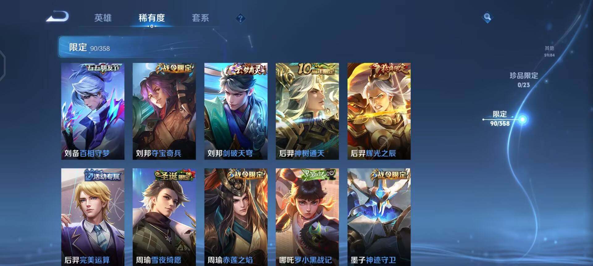 WZQM497490王者荣耀账号详情图8