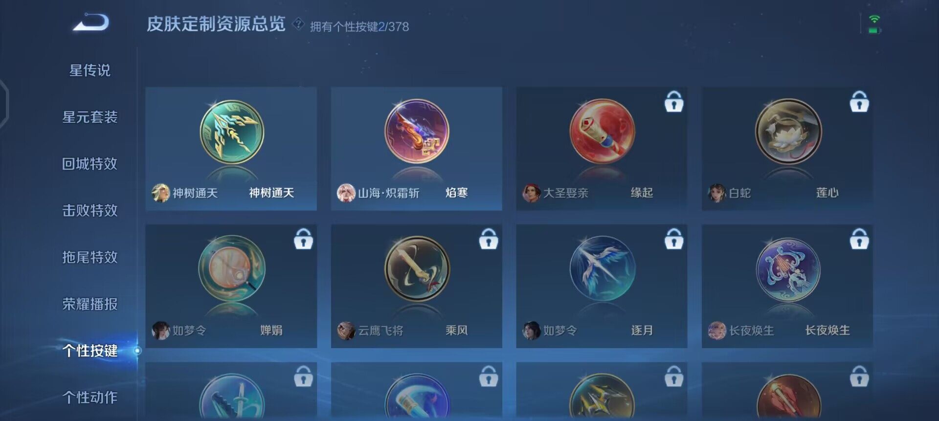 WZQM497490王者荣耀账号详情图10