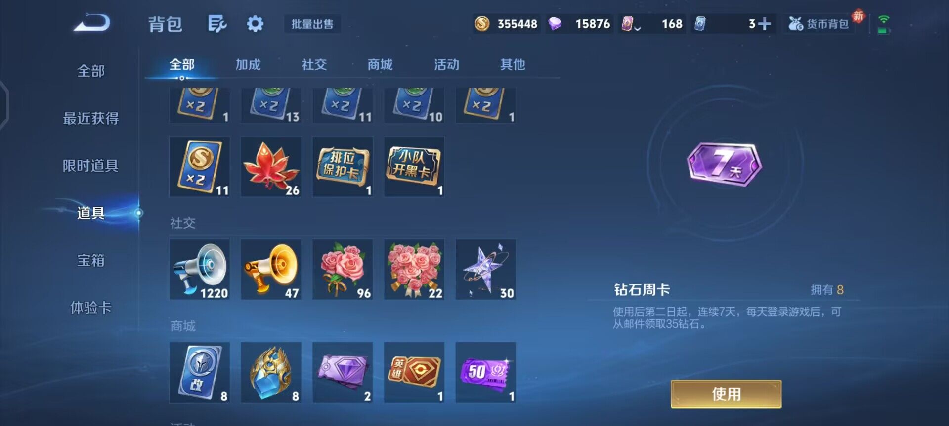 WZQM497490王者荣耀账号详情图11