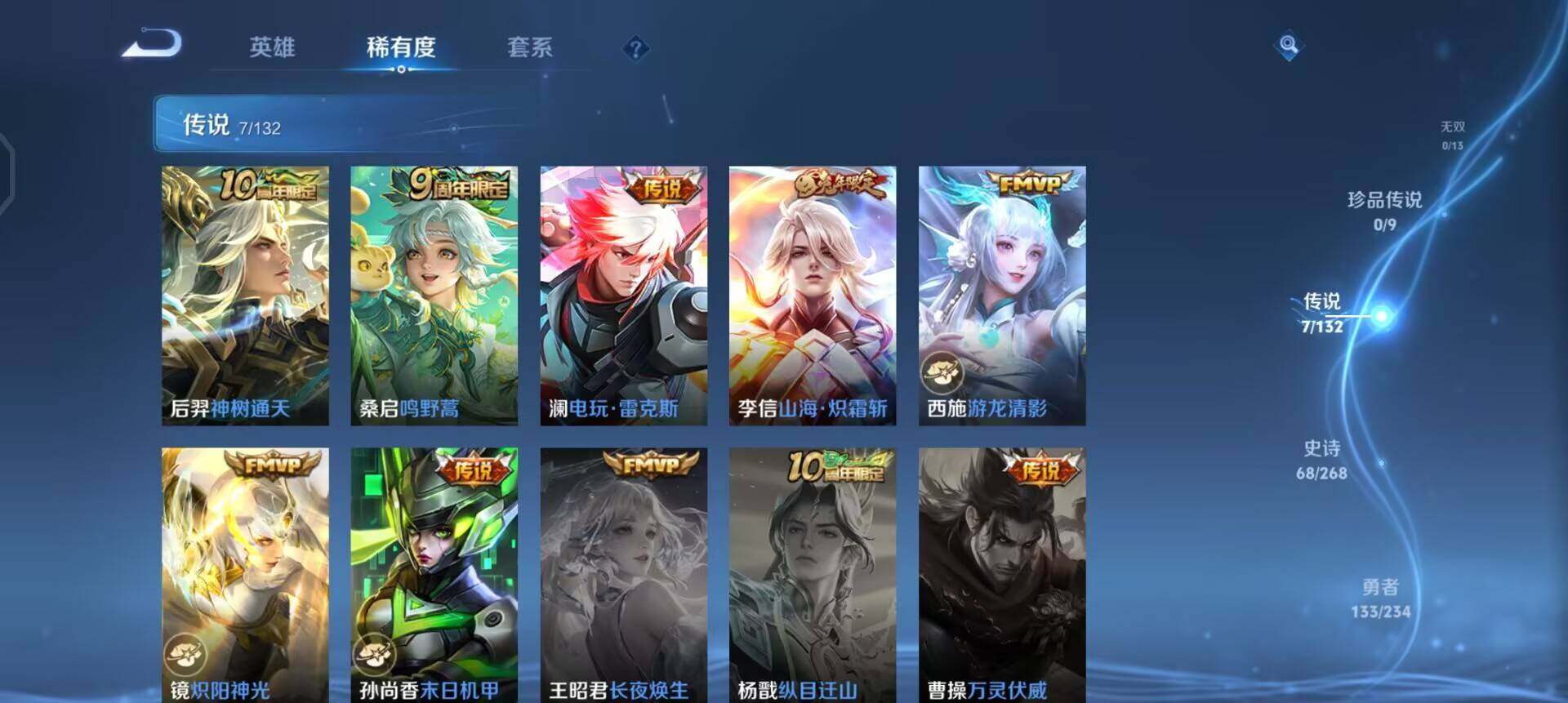 WZQM497490王者荣耀账号详情图12