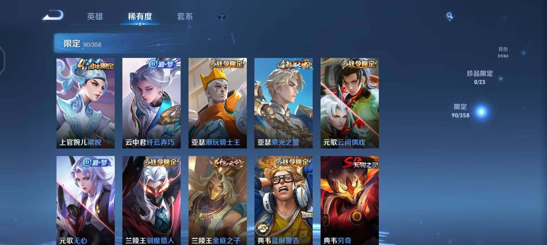 WZQM497490王者荣耀账号详情图13