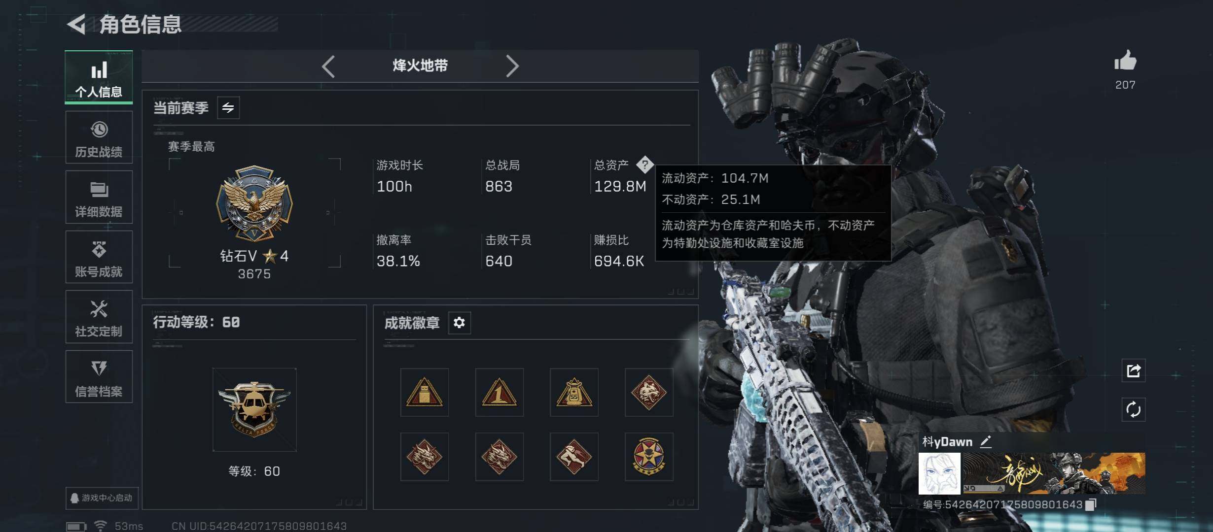 SJZCMW421035三角洲行动账号详情图7 SJZCMW421035三角洲行动账号详情图7